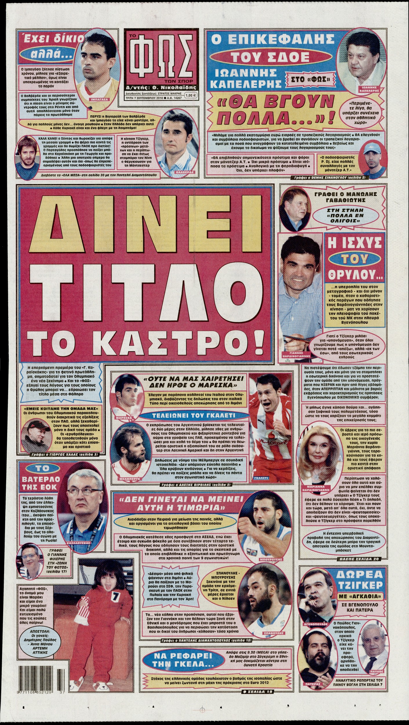 Εξώφυλο εφημερίδας ΦΩΣ ΤΩΝ ΣΠΟΡ 2010-09-07