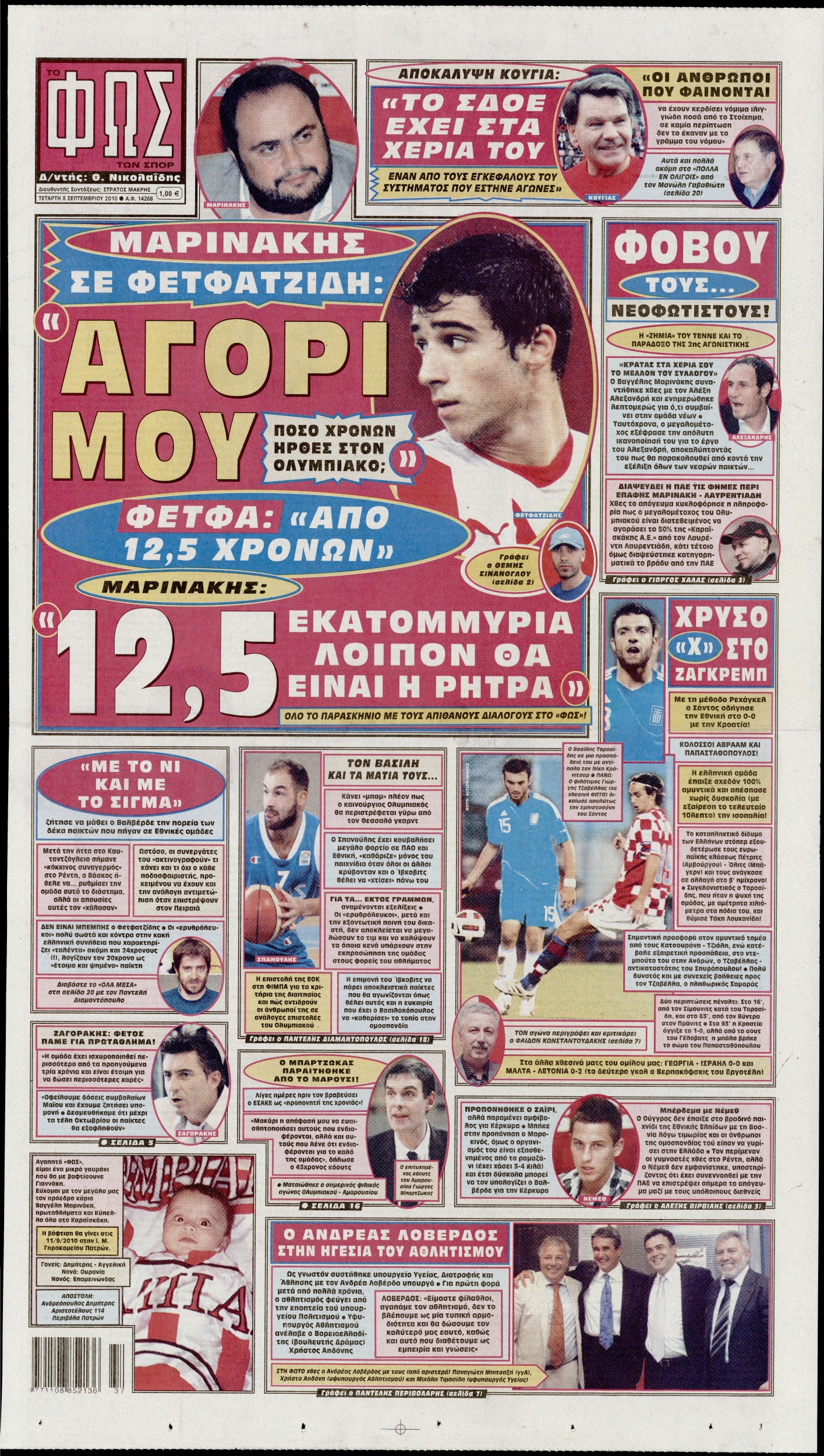 Εξώφυλο εφημερίδας ΦΩΣ ΤΩΝ ΣΠΟΡ 2010-09-08