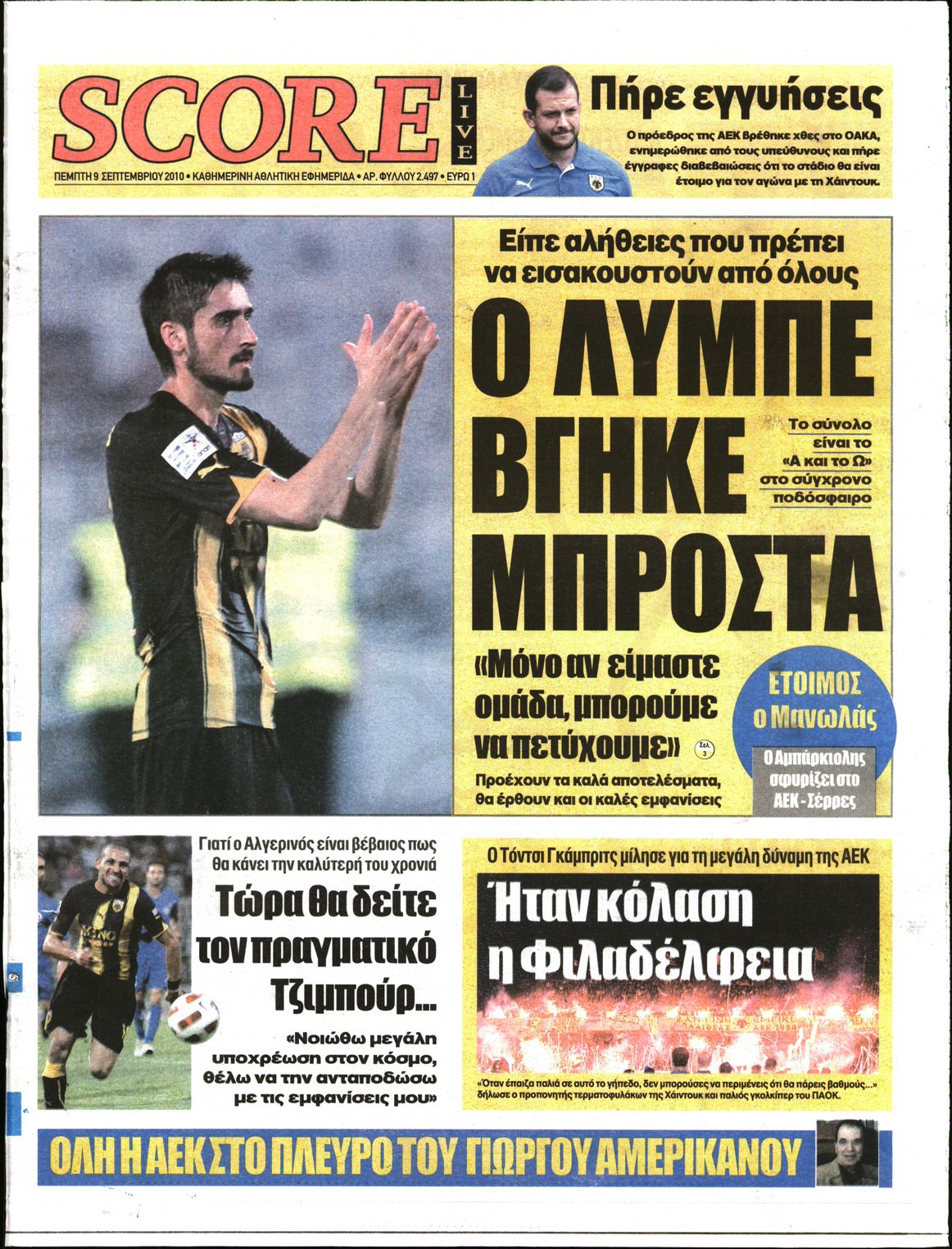 Εξώφυλο εφημερίδας SCORE 2010-09-09
