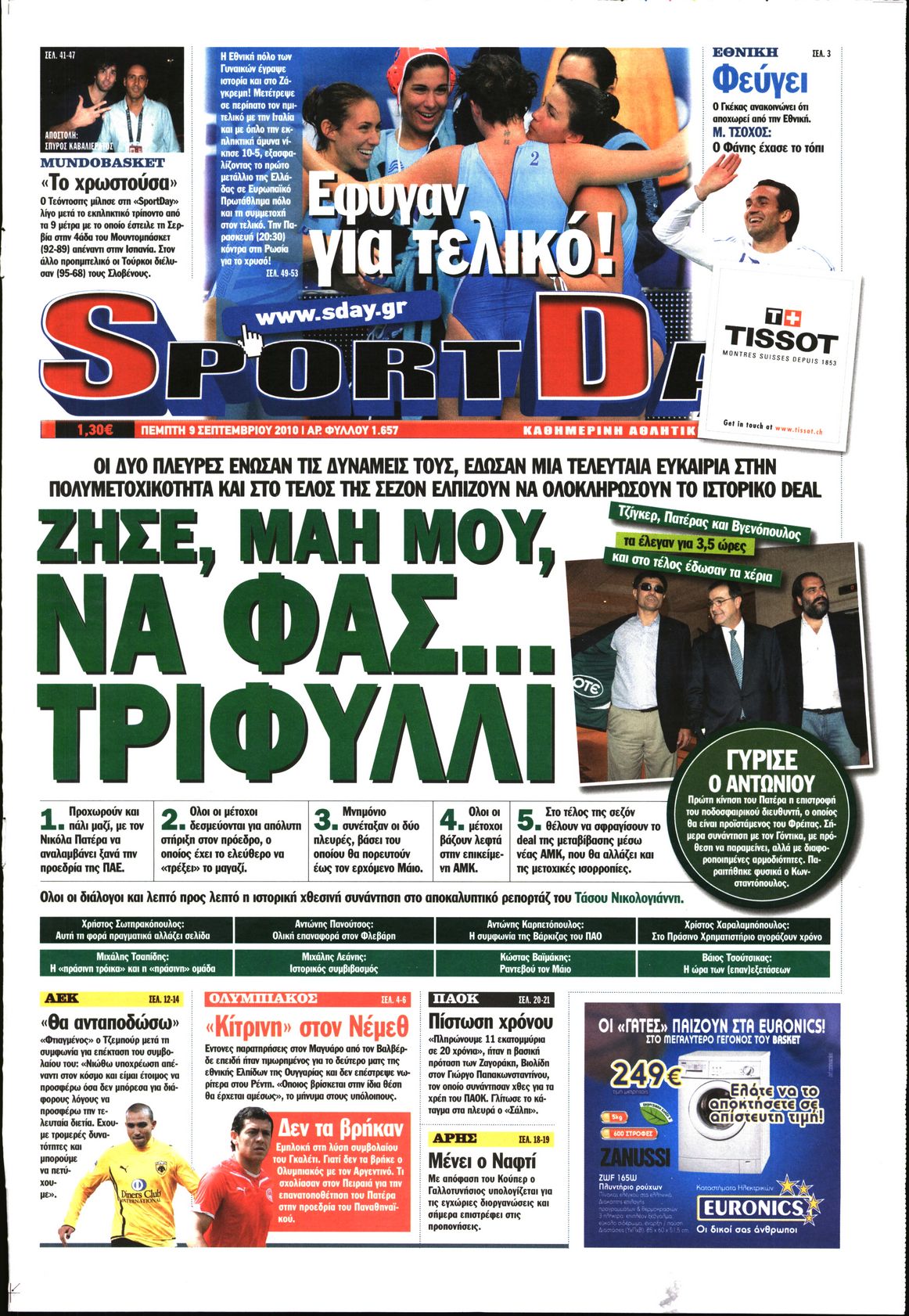 Εξώφυλο εφημερίδας SPORTDAY 2010-09-09