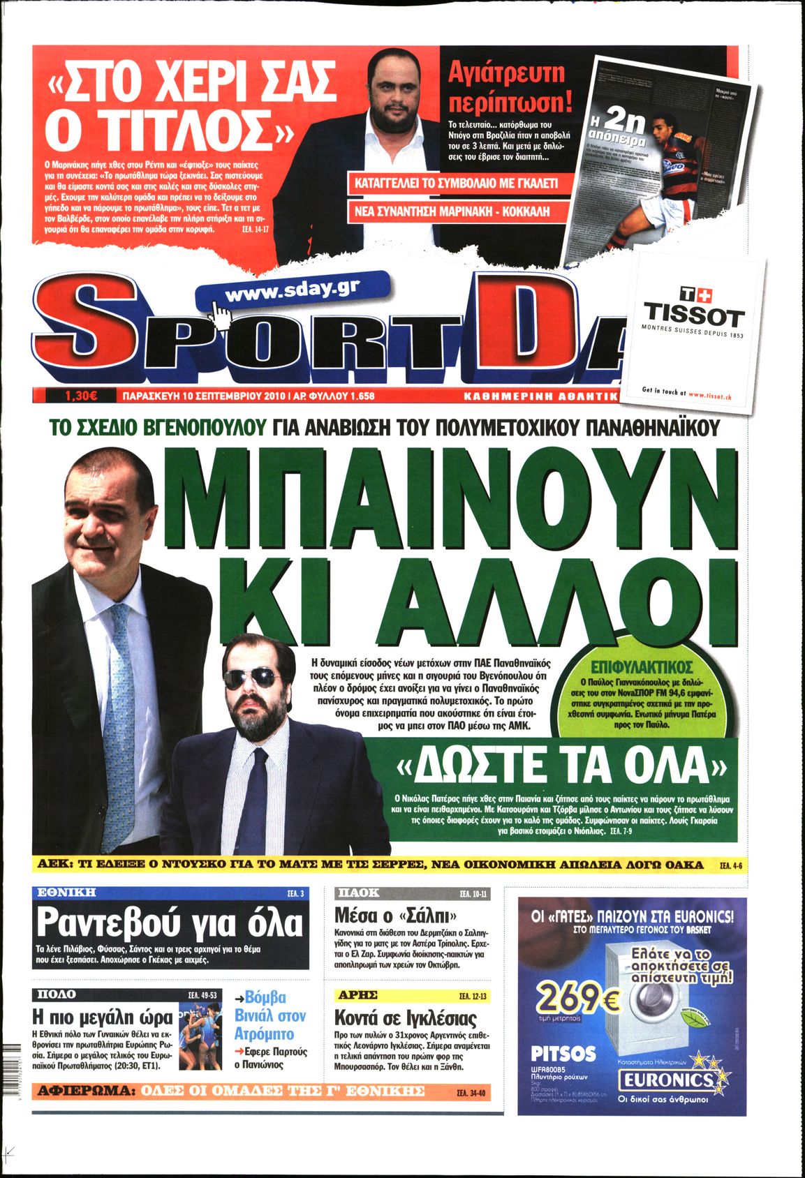 Εξώφυλο εφημερίδας SPORTDAY 2010-09-10