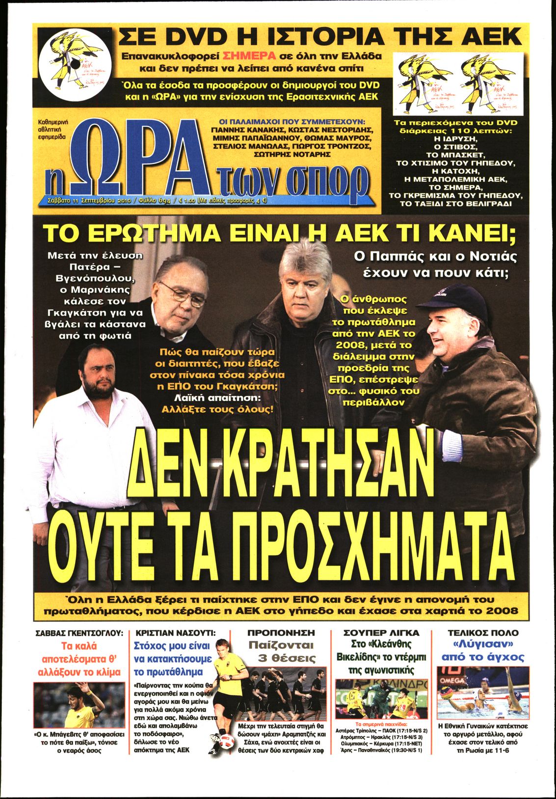 Εξώφυλο εφημερίδας ΩΡΑ ΓΙΑ ΣΠΟΡ 2010-09-11