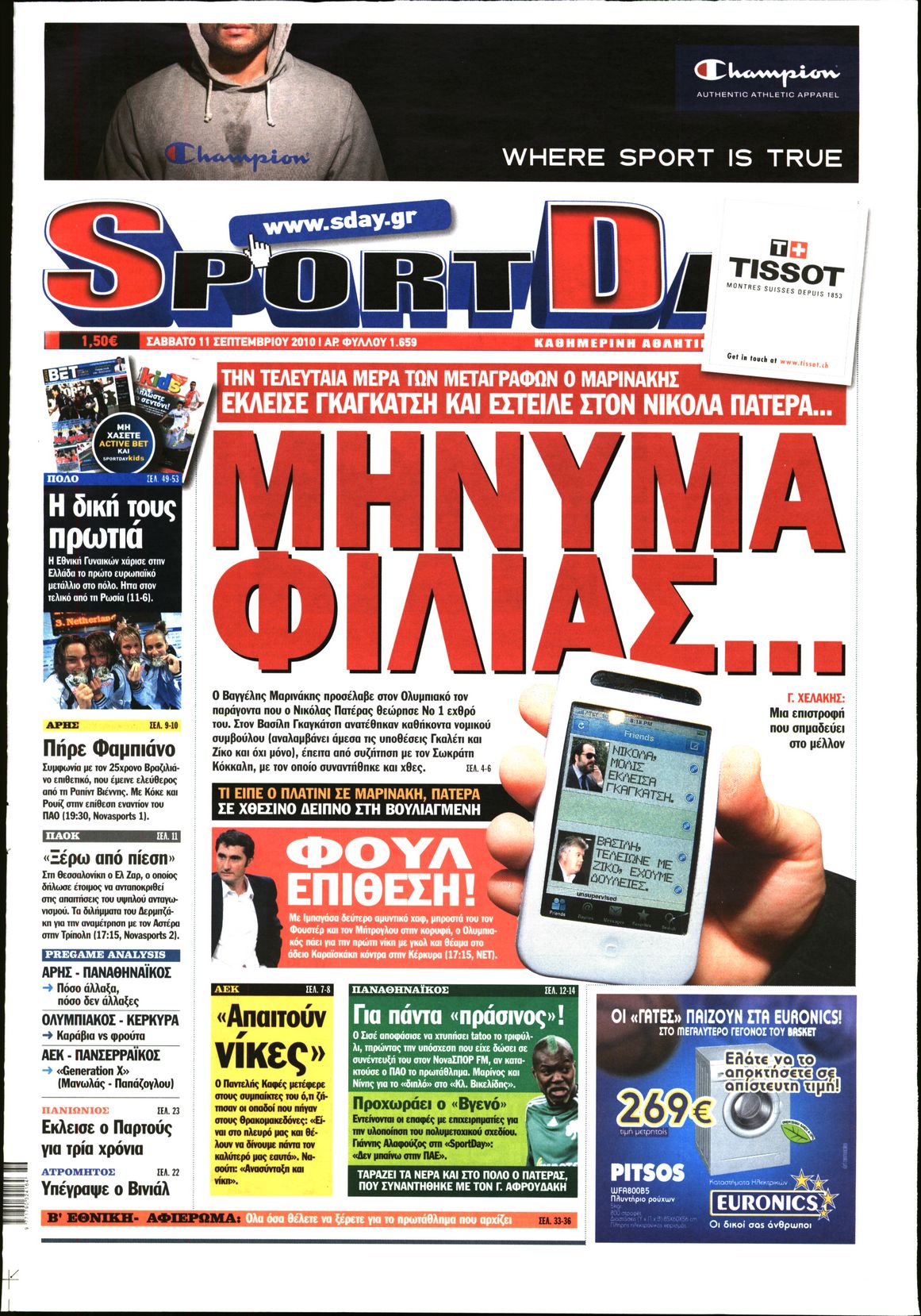 Εξώφυλο εφημερίδας SPORTDAY 2010-09-11
