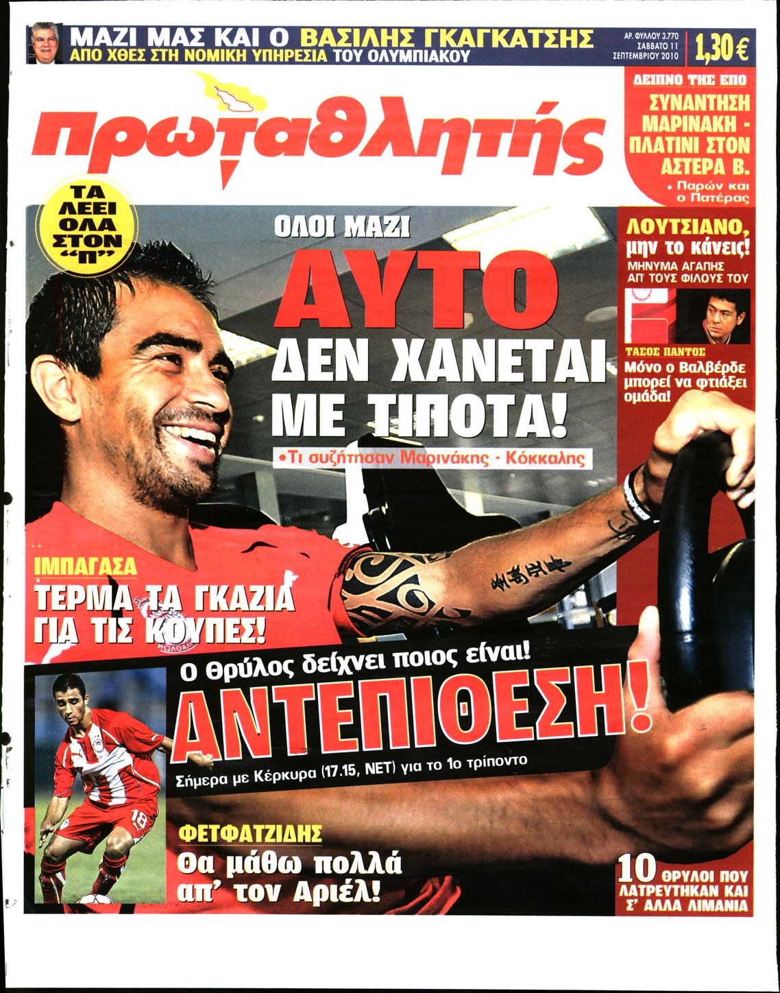 Εξώφυλο εφημερίδας ΠΡΩΤΑΘΛΗΤΗΣ 2010-09-11