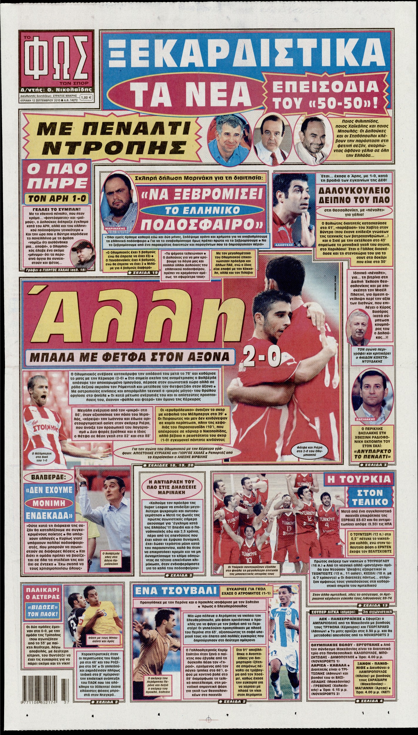 Εξώφυλο εφημερίδας ΦΩΣ ΤΩΝ ΣΠΟΡ 2010-09-12