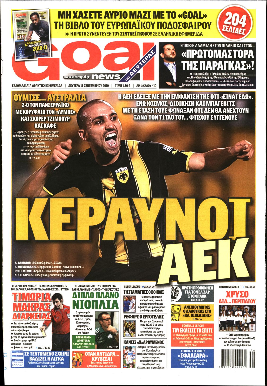 Εξώφυλο εφημερίδας GOAL 2010-09-13
