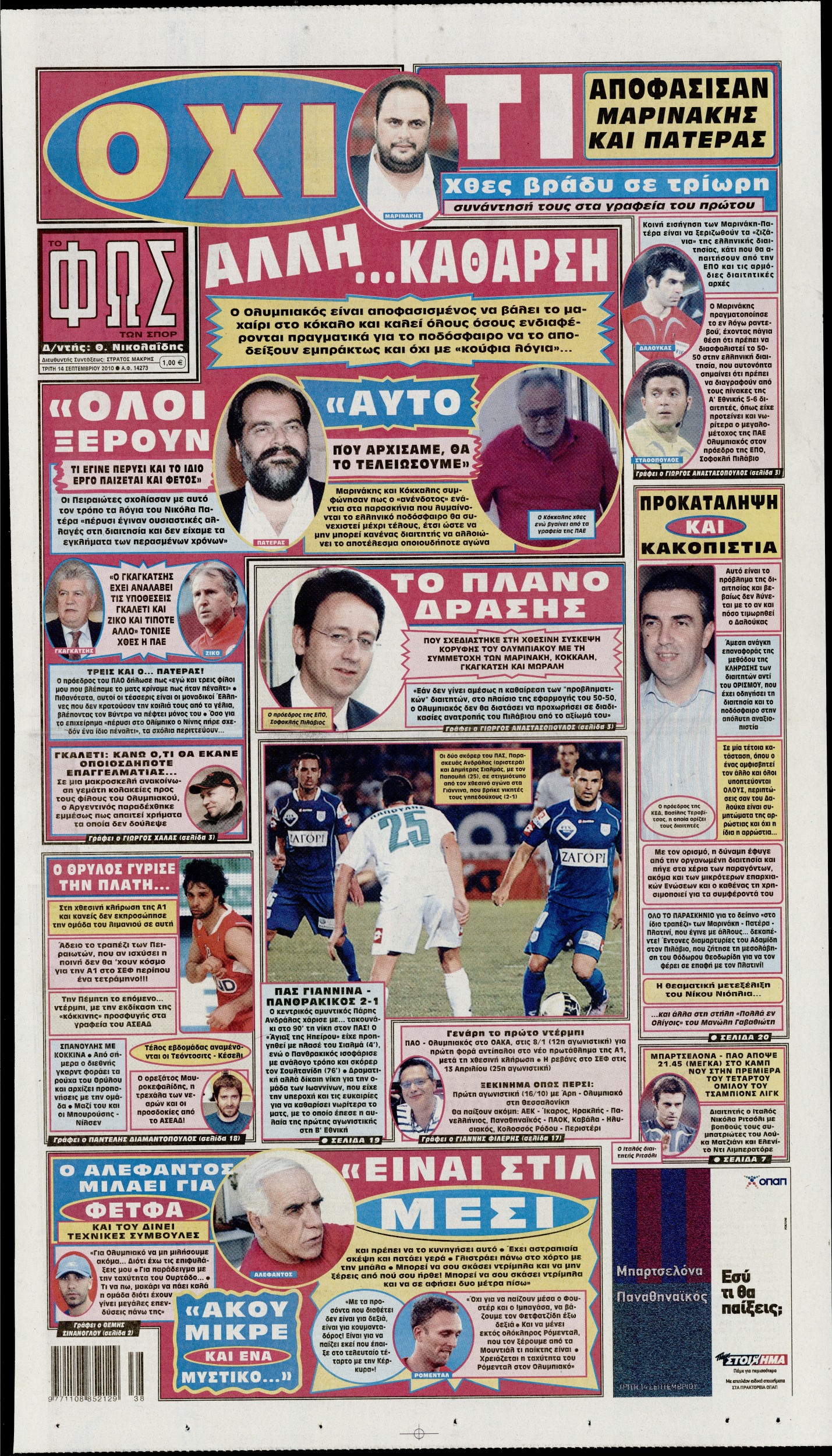 Εξώφυλο εφημερίδας ΦΩΣ ΤΩΝ ΣΠΟΡ 2010-09-14
