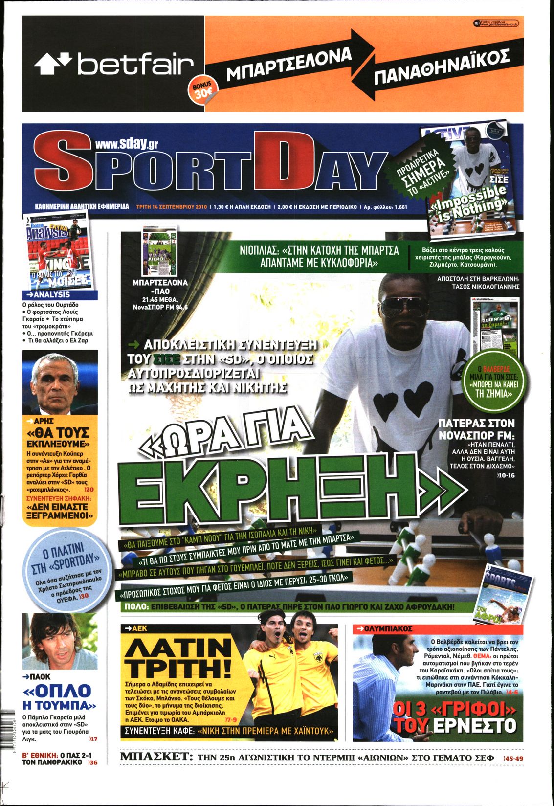Εξώφυλο εφημερίδας SPORTDAY 2010-09-14