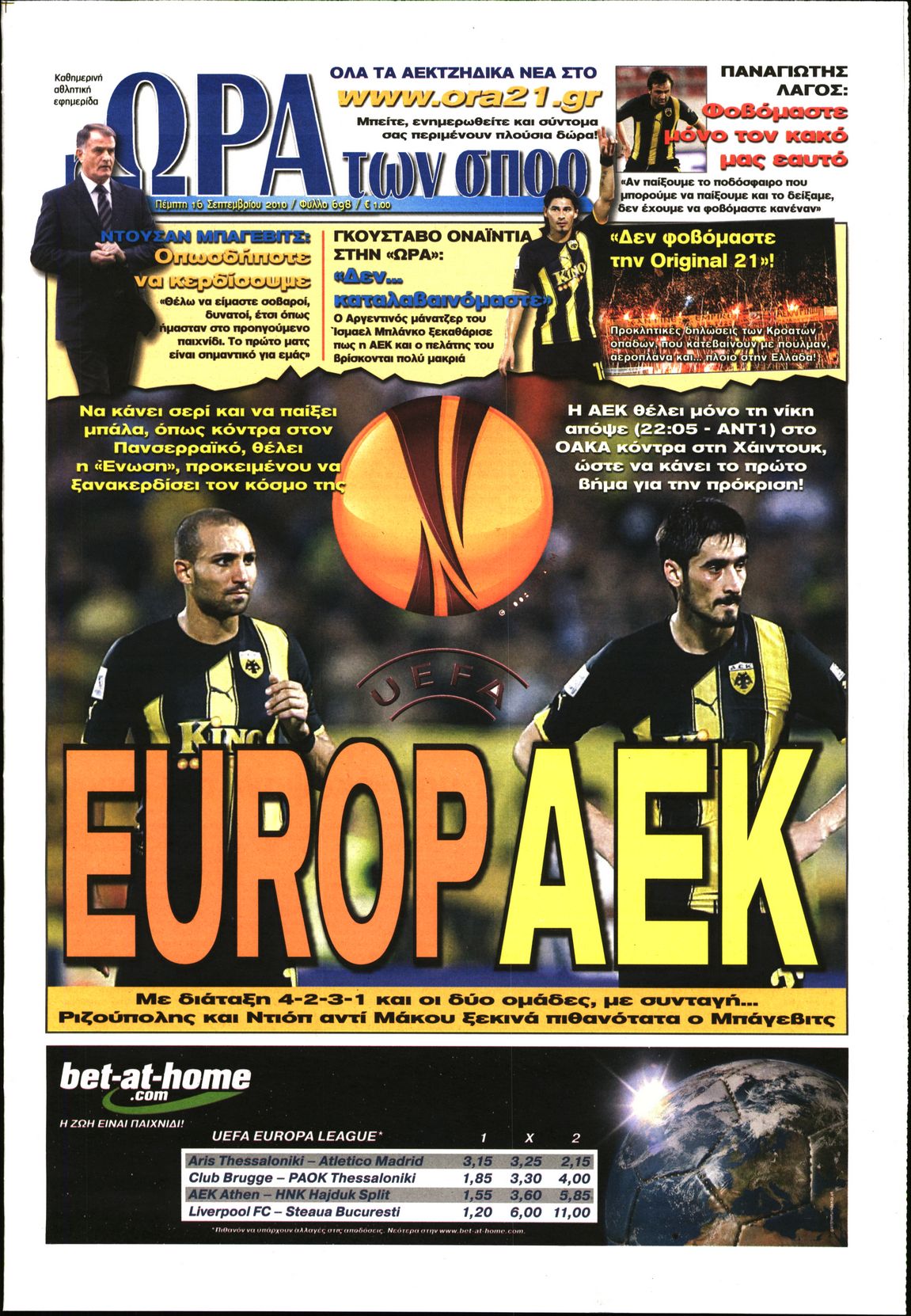 Εξώφυλο εφημερίδας ΩΡΑ ΓΙΑ ΣΠΟΡ 2010-09-16