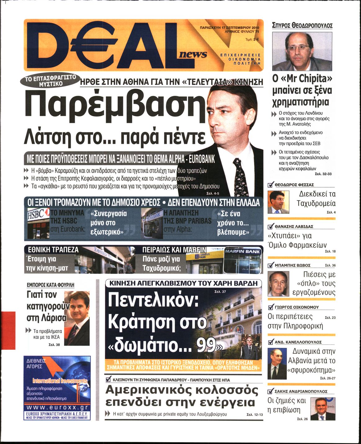 Εξώφυλο εφημερίδας DEAL NEWS 2010-09-17