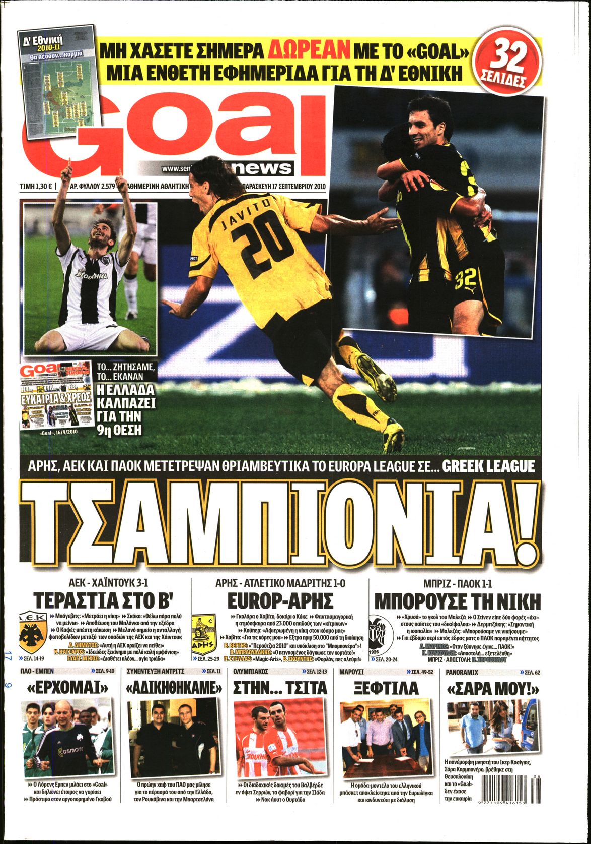 Εξώφυλο εφημερίδας GOAL 2010-09-17