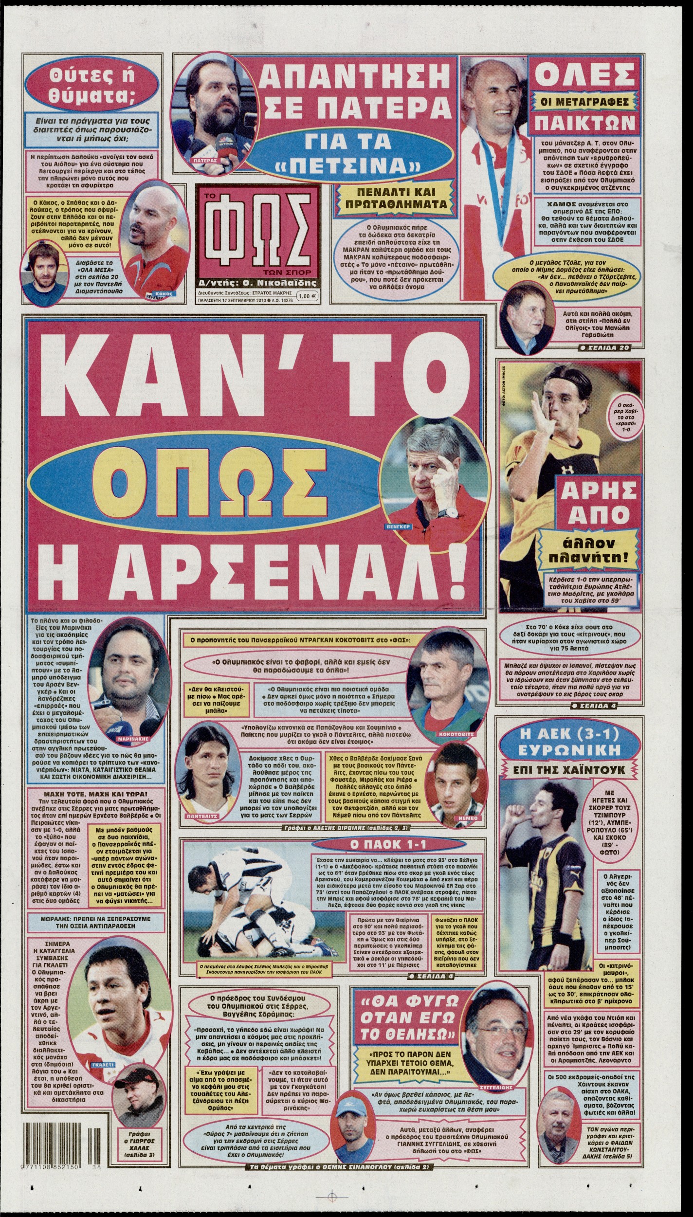 Εξώφυλο εφημερίδας ΦΩΣ ΤΩΝ ΣΠΟΡ 2010-09-17