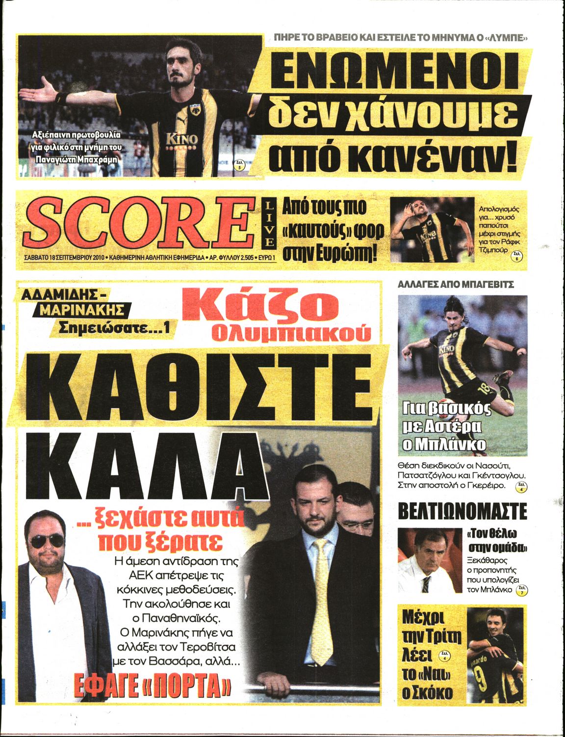 Εξώφυλο εφημερίδας SCORE 2010-09-18
