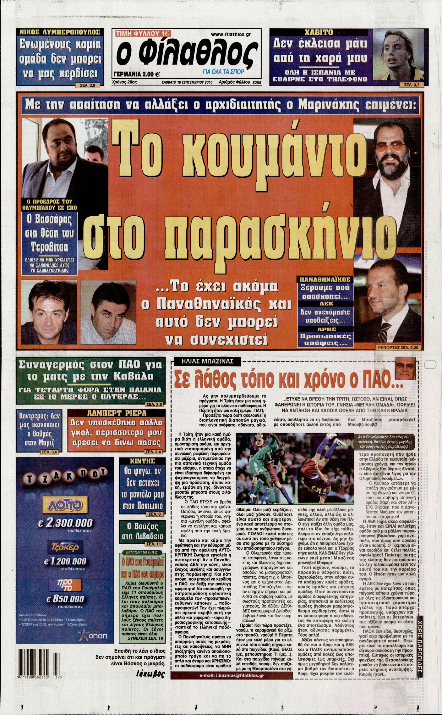 Εξώφυλο εφημερίδας ΦΙΛΑΘΛΟΣ 2010-09-18