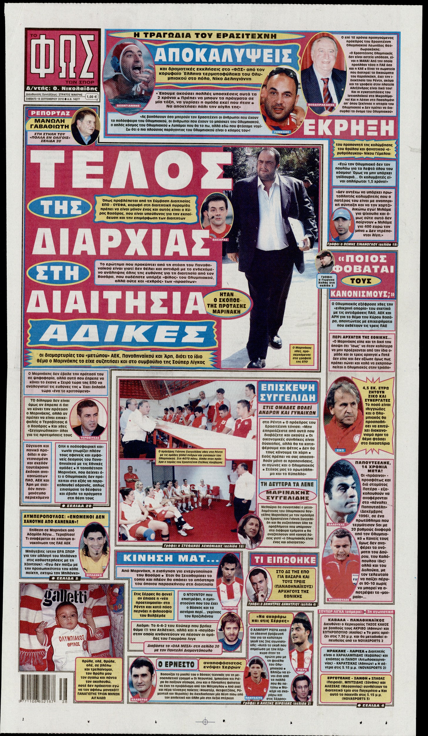 Εξώφυλο εφημερίδας ΦΩΣ ΤΩΝ ΣΠΟΡ 2010-09-18