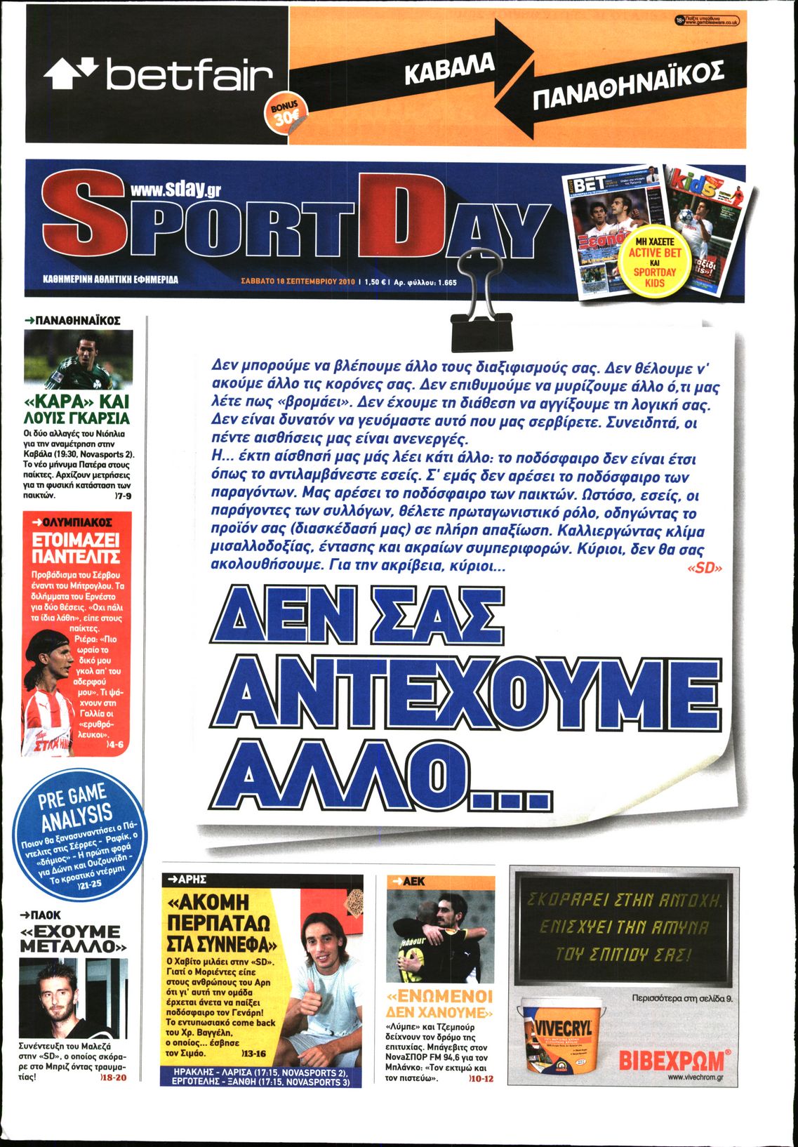 Εξώφυλο εφημερίδας SPORTDAY 2010-09-18