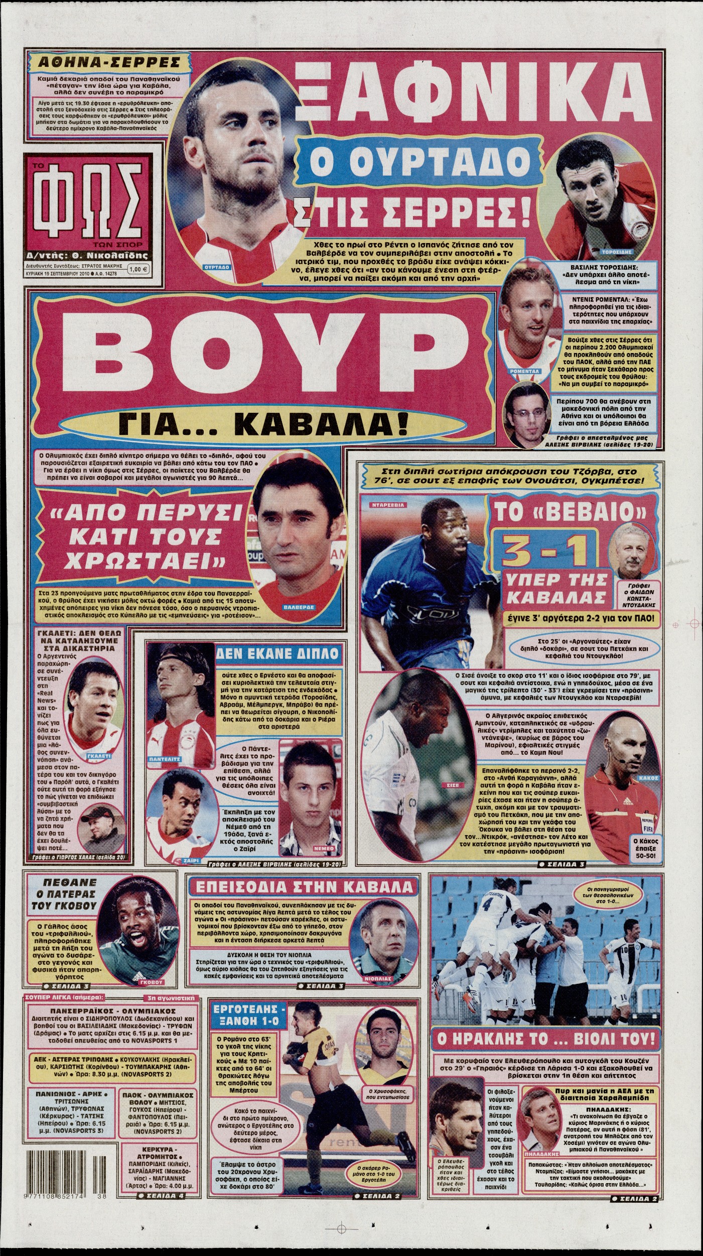 Εξώφυλο εφημερίδας ΦΩΣ ΤΩΝ ΣΠΟΡ 2010-09-19