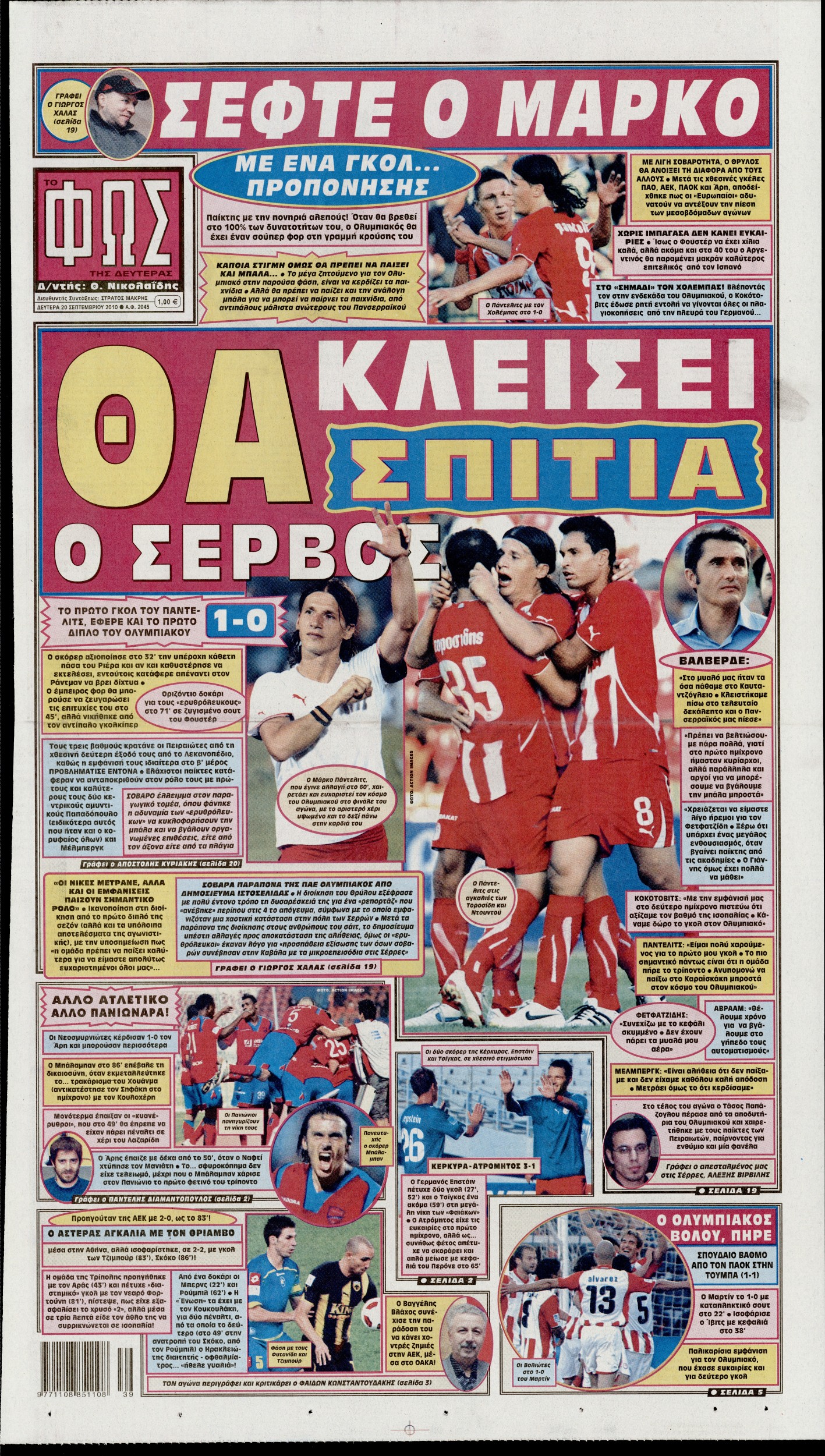Εξώφυλο εφημερίδας ΦΩΣ ΤΩΝ ΣΠΟΡ 2010-09-20