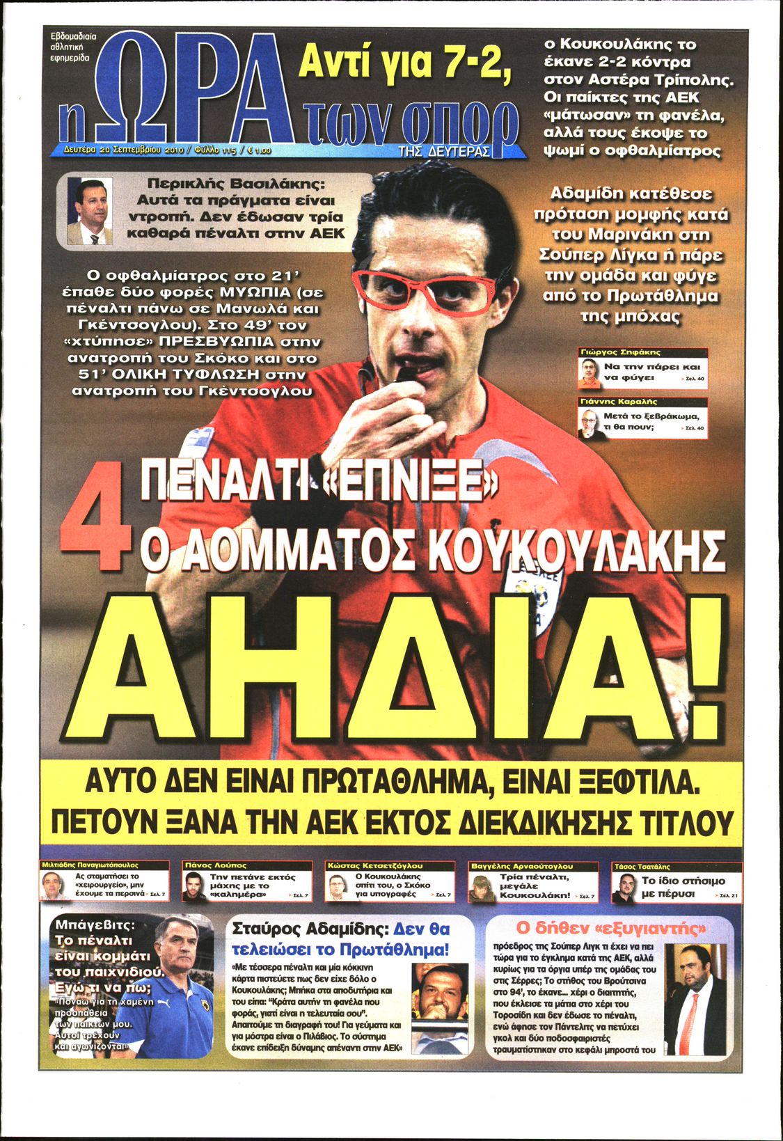 Εξώφυλο εφημερίδας ΩΡΑ ΓΙΑ ΣΠΟΡ 2010-09-20