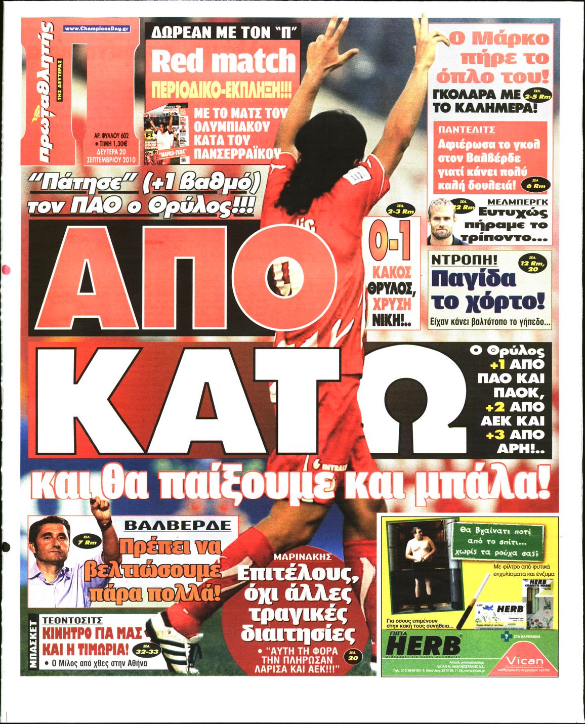 Εξώφυλο εφημερίδας ΠΡΩΤΑΘΛΗΤΗΣ 2010-09-20