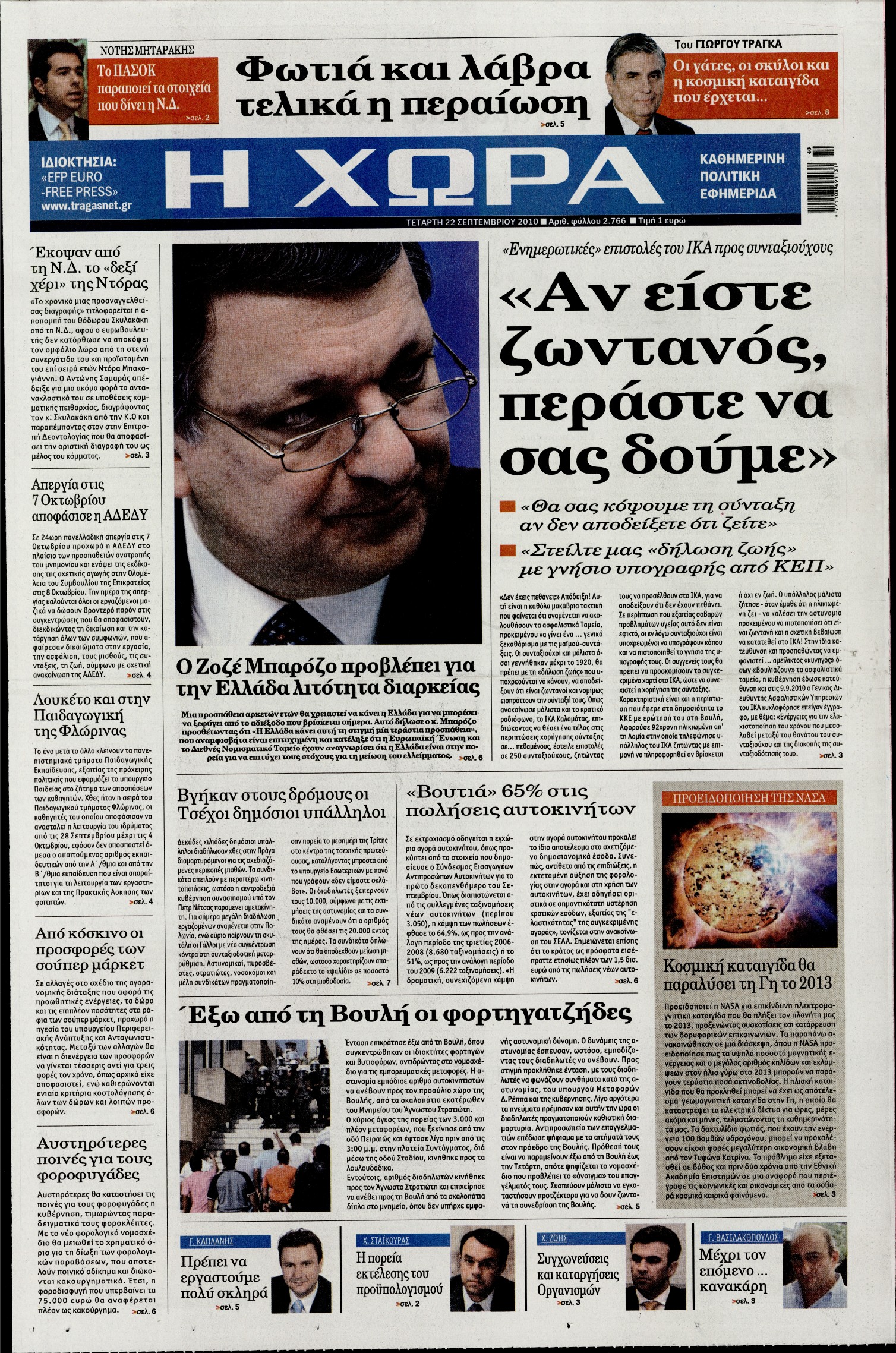 Εξώφυλο εφημερίδας Η ΧΩΡΑ 2010-09-22
