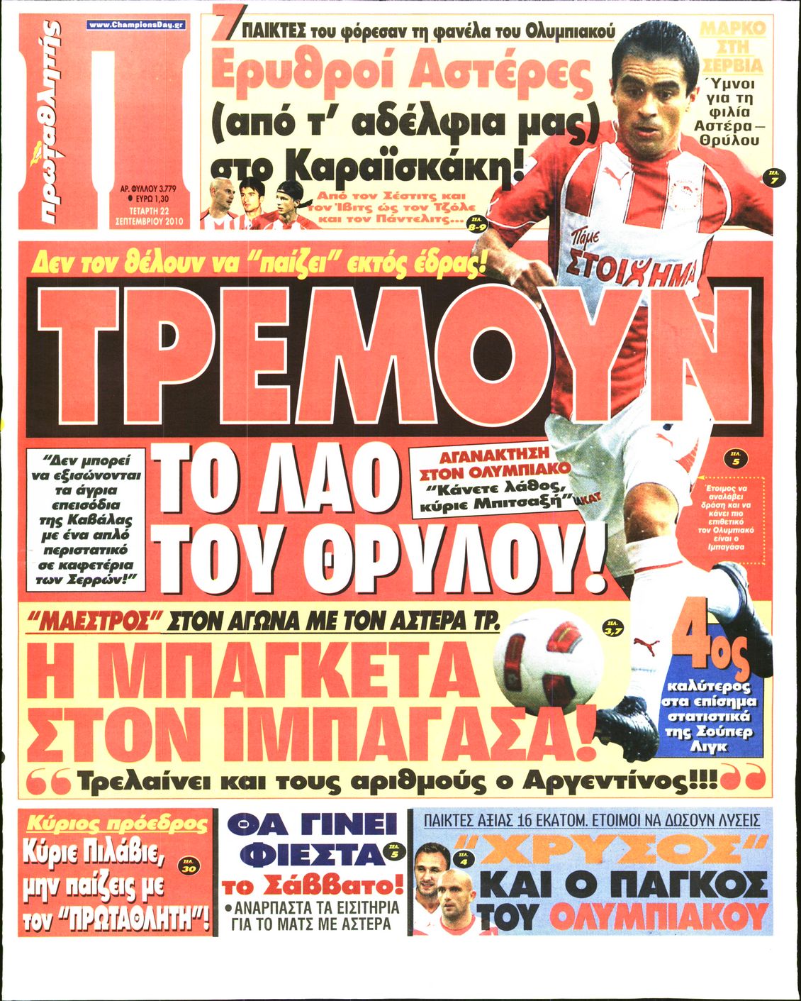 Εξώφυλο εφημερίδας ΠΡΩΤΑΘΛΗΤΗΣ 2010-09-22