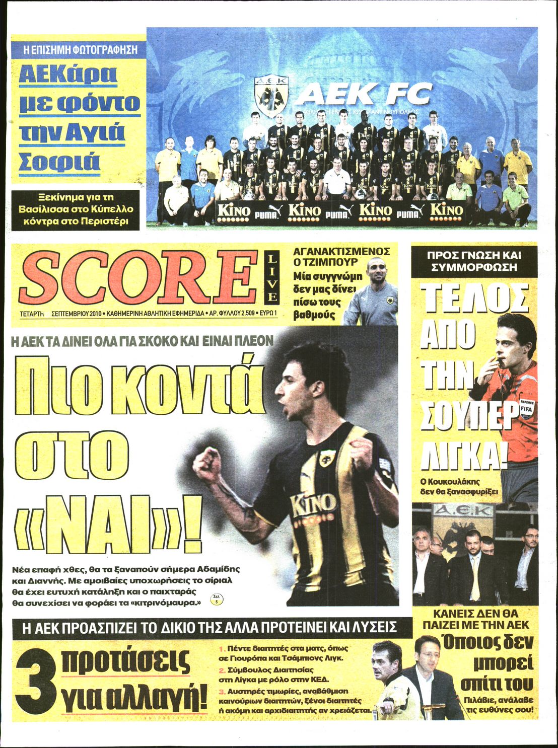 Εξώφυλο εφημερίδας SCORE 2010-09-22