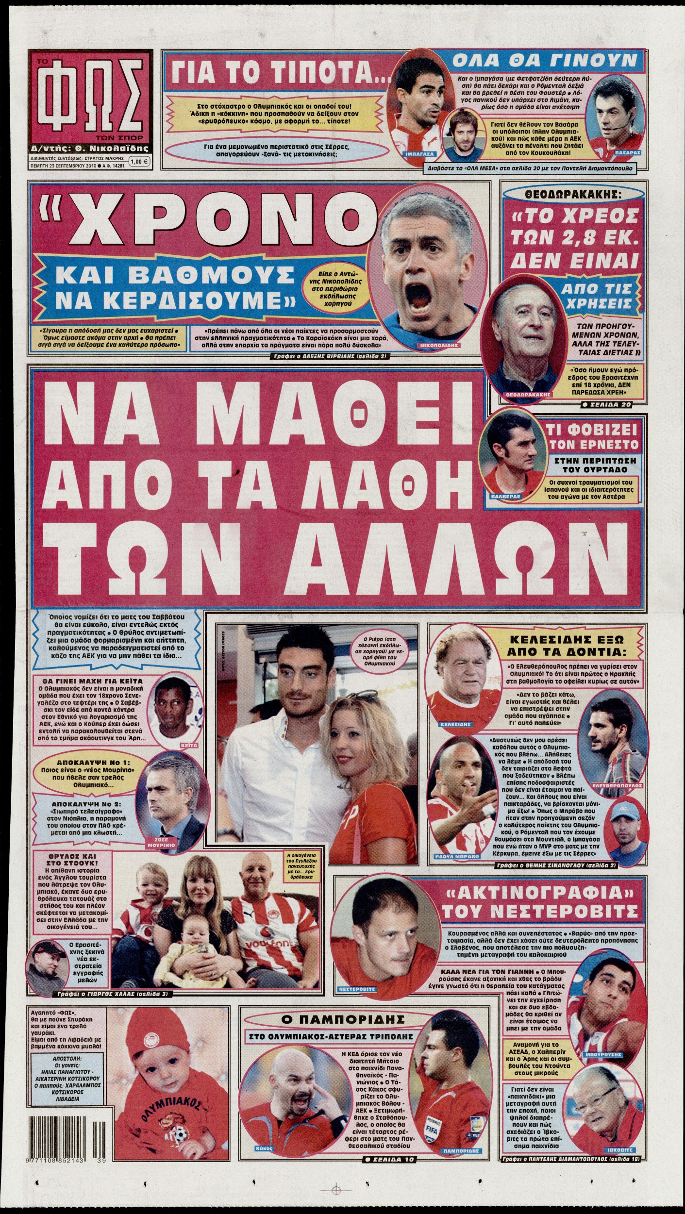 Εξώφυλο εφημερίδας ΦΩΣ ΤΩΝ ΣΠΟΡ 2010-09-23