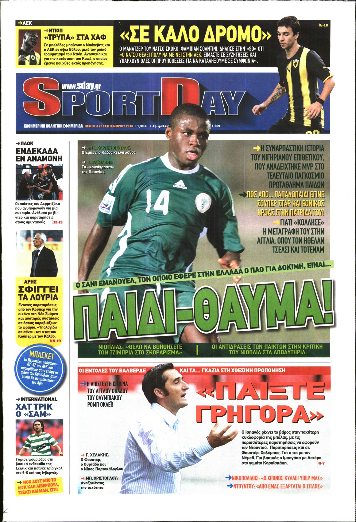 Εξώφυλο εφημερίδας SPORTDAY 2010-09-23