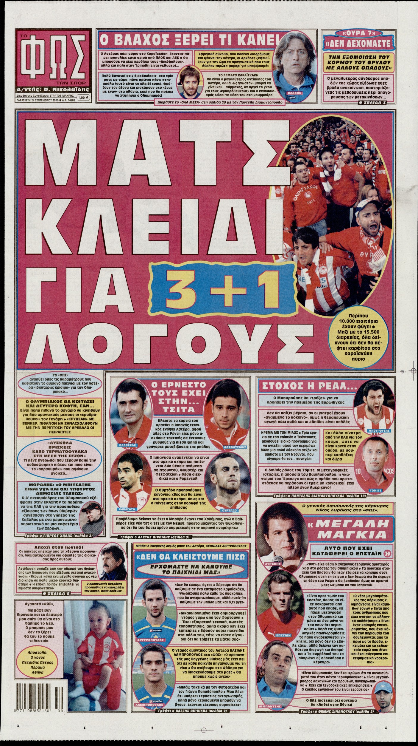 Εξώφυλο εφημερίδας ΦΩΣ ΤΩΝ ΣΠΟΡ 2010-09-24