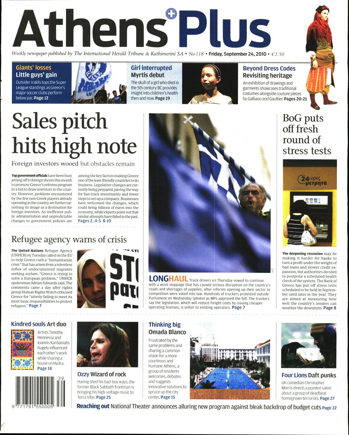Εξώφυλο εφημερίδας ATHENS PLUS 2010-09-24