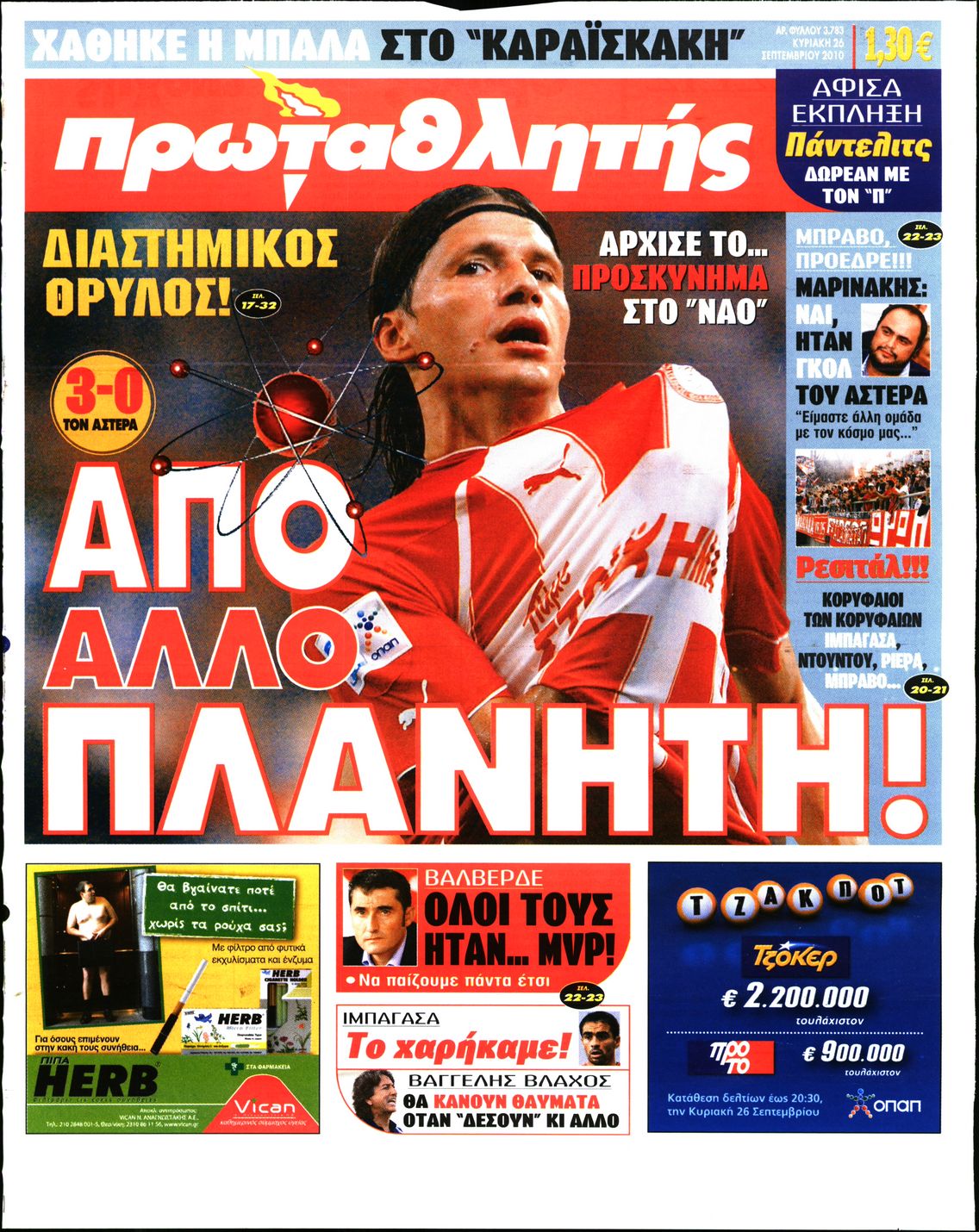 Εξώφυλο εφημερίδας ΠΡΩΤΑΘΛΗΤΗΣ 2010-09-26