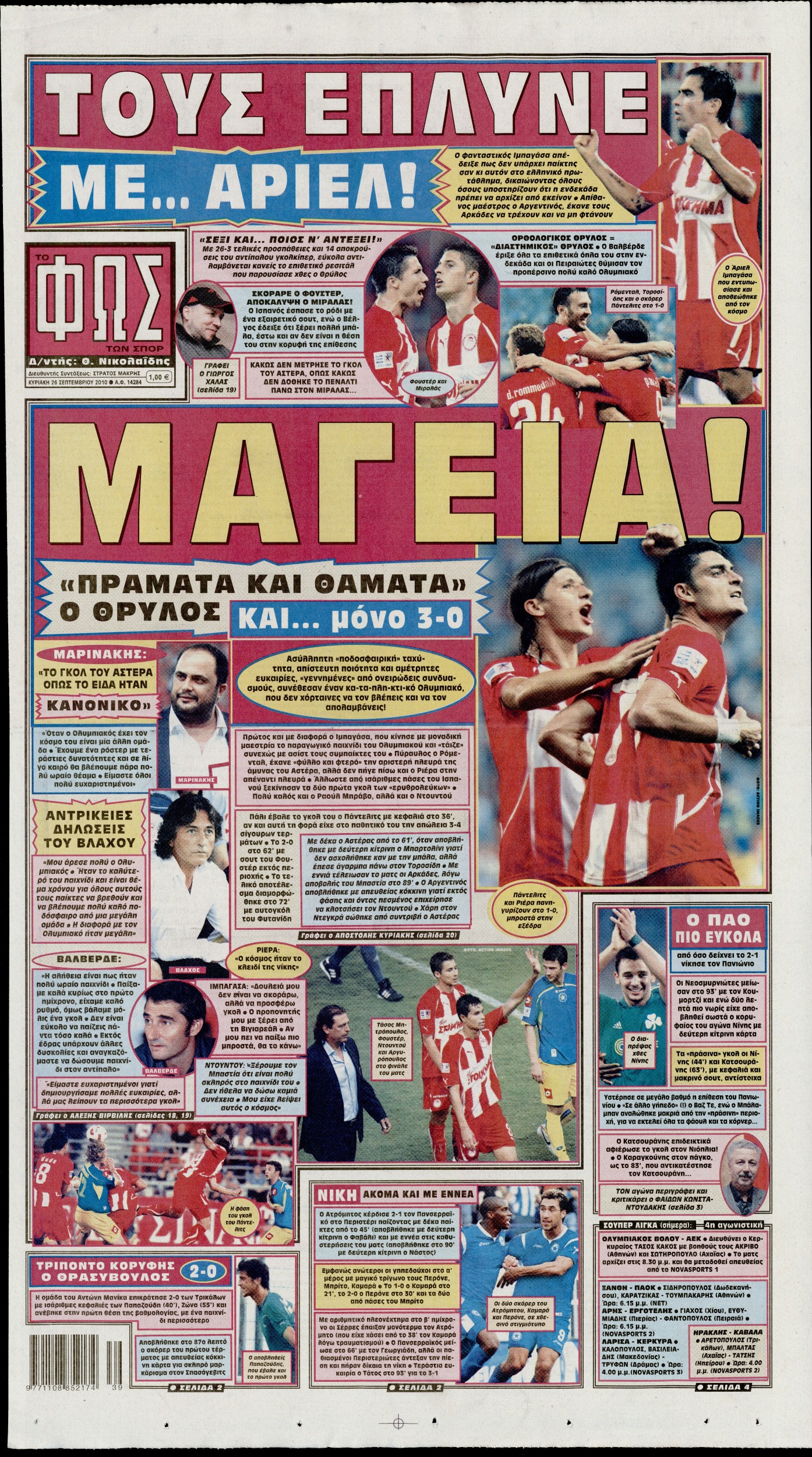 Εξώφυλο εφημερίδας ΦΩΣ ΤΩΝ ΣΠΟΡ 2010-09-26