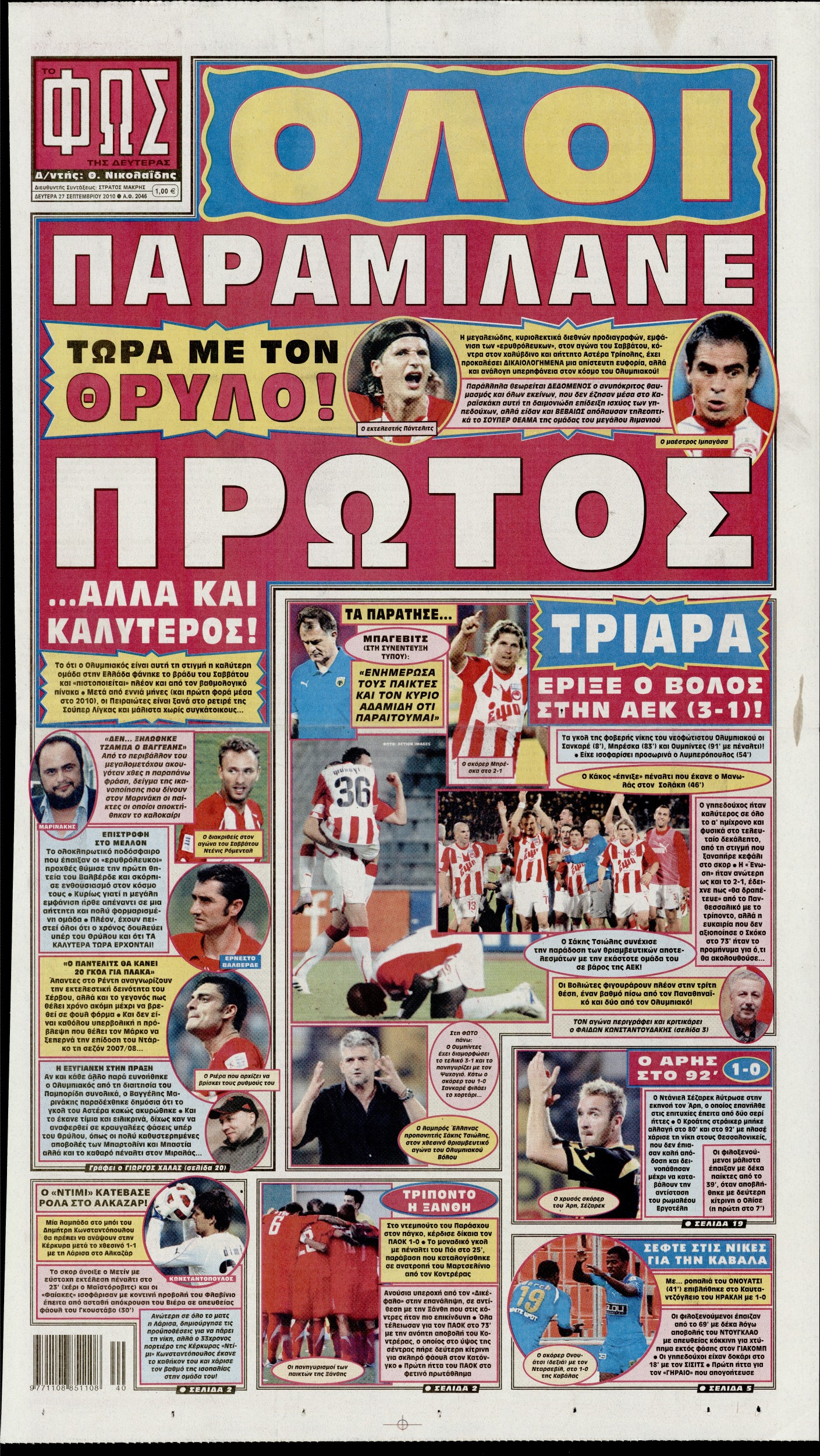 Εξώφυλο εφημερίδας ΦΩΣ ΤΩΝ ΣΠΟΡ 2010-09-27
