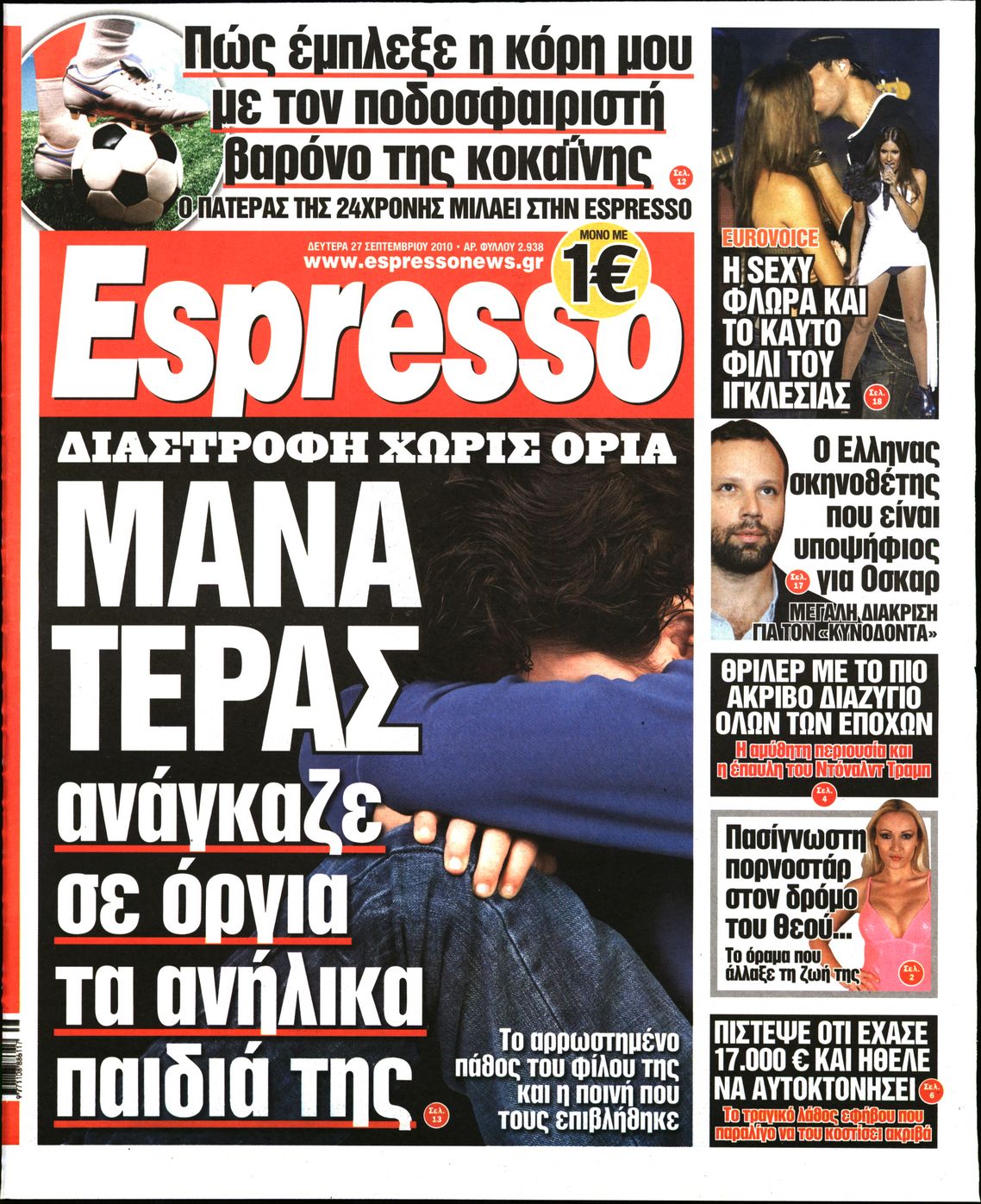 Εξώφυλο εφημερίδας ESPRESSO 2010-09-27