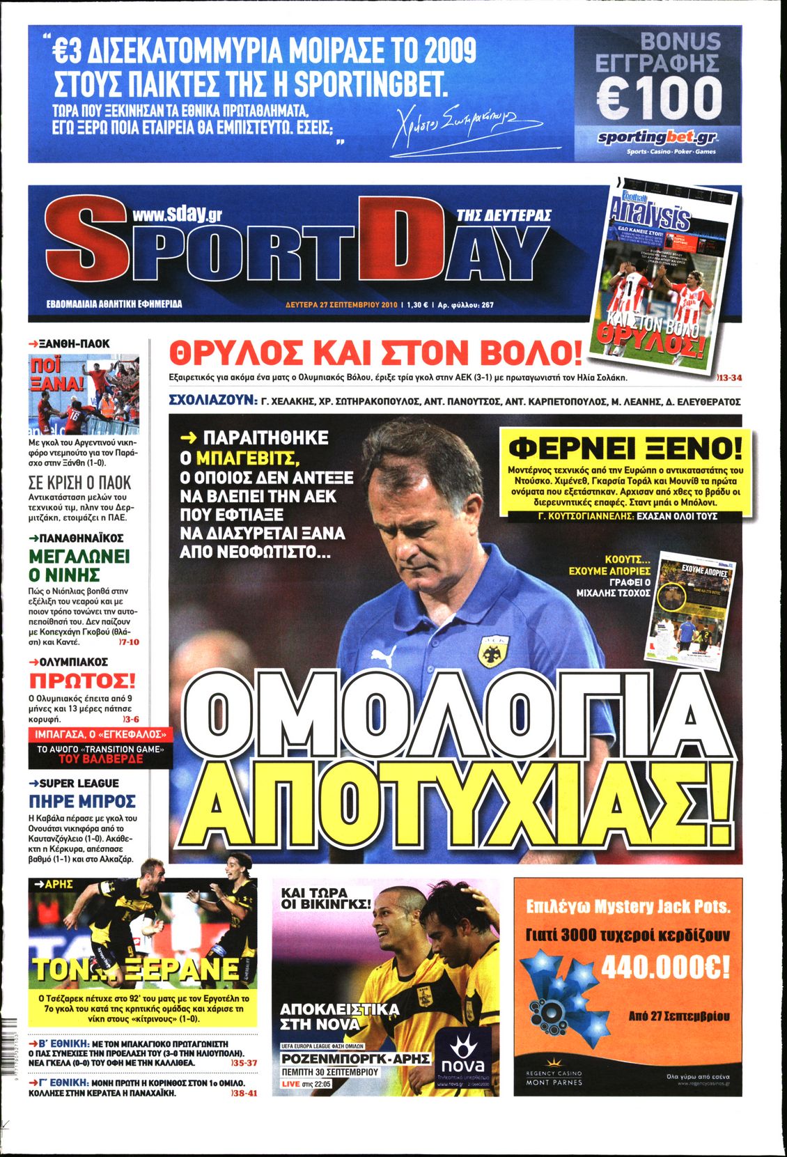 Εξώφυλο εφημερίδας SPORTDAY 2010-09-27