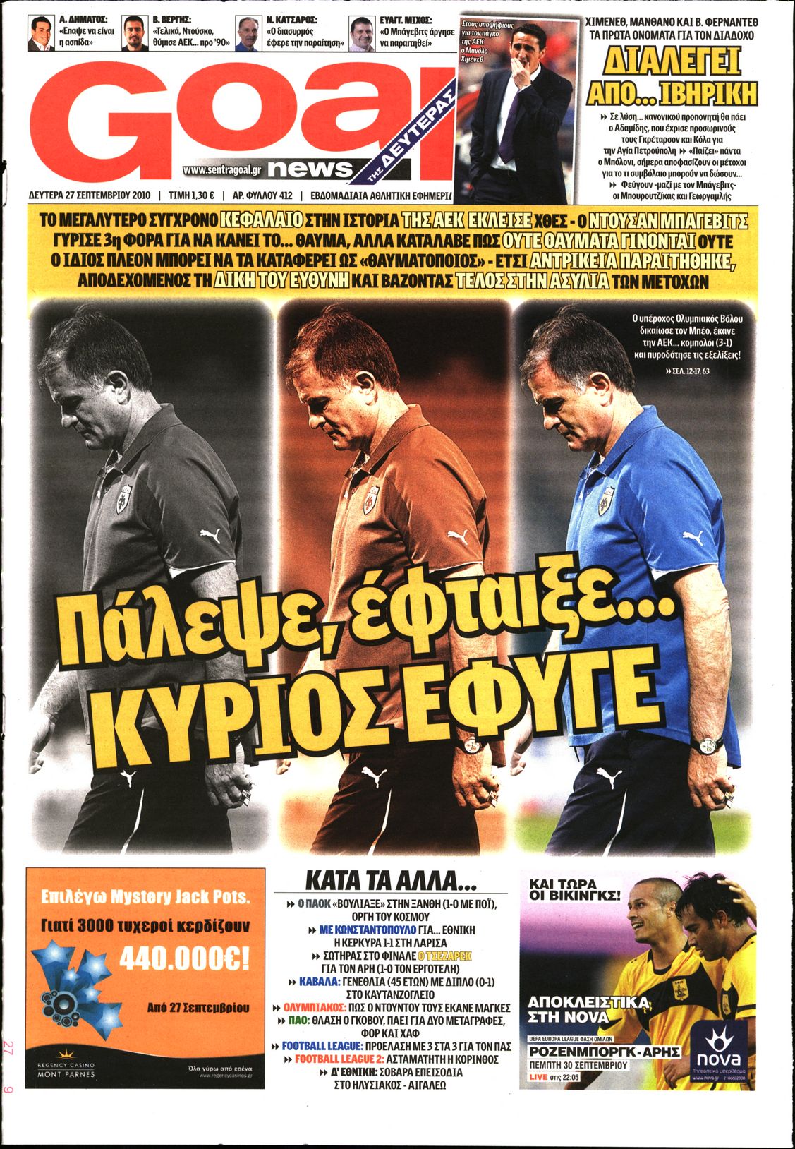 Εξώφυλο εφημερίδας GOAL 2010-09-27