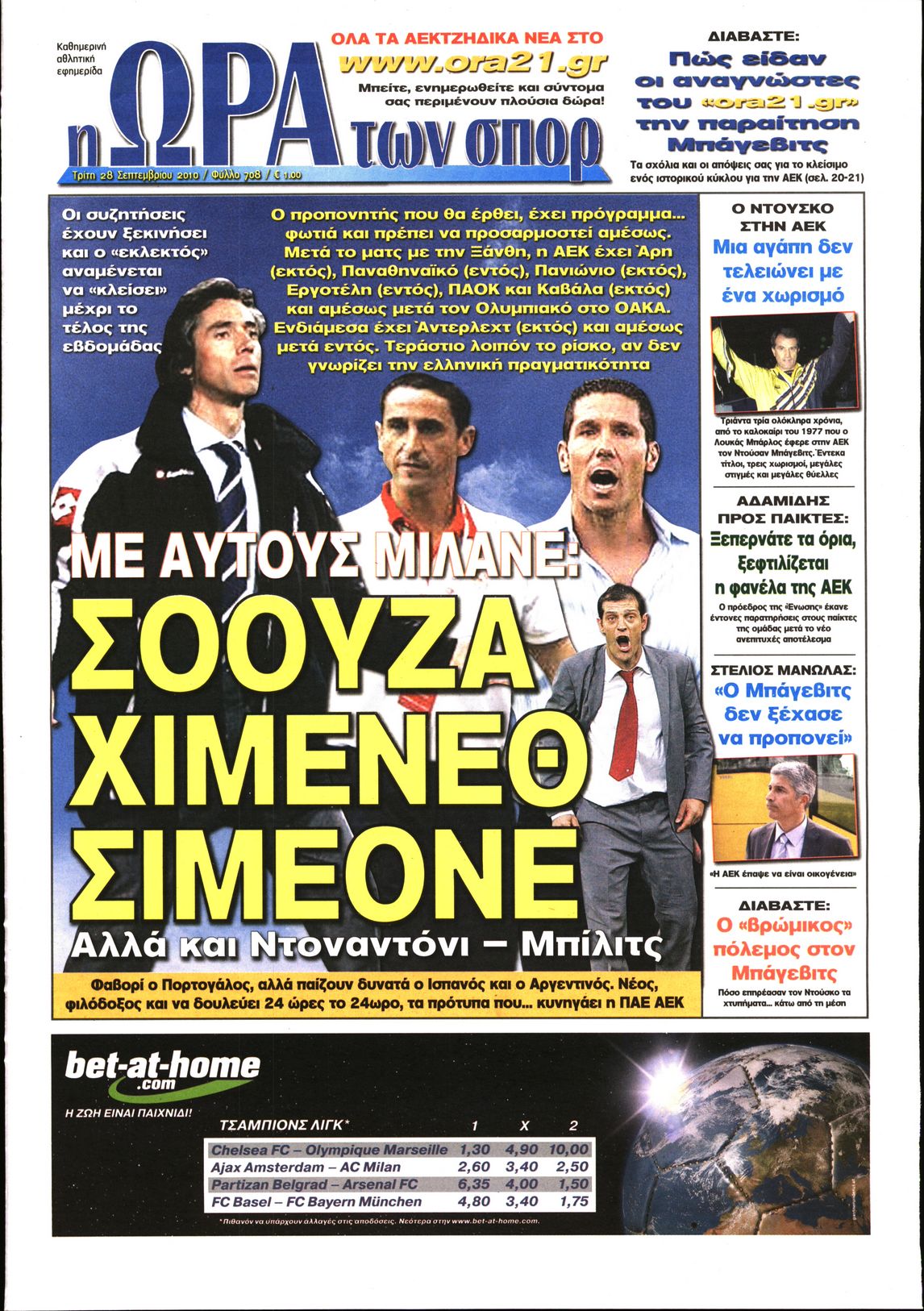 Εξώφυλο εφημερίδας ΩΡΑ ΓΙΑ ΣΠΟΡ 2010-09-28
