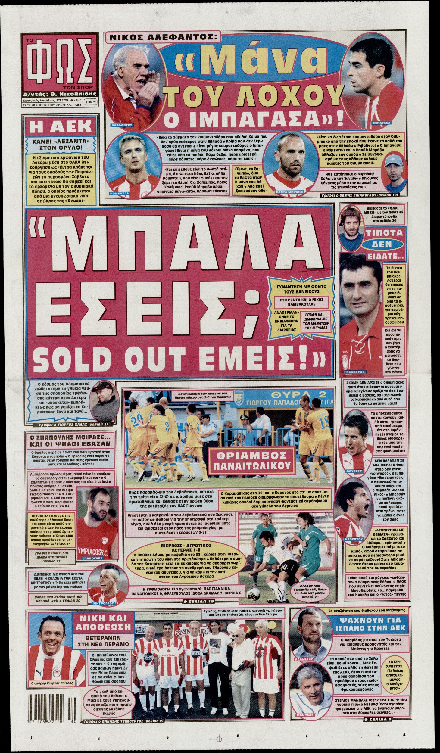Εξώφυλο εφημερίδας ΦΩΣ ΤΩΝ ΣΠΟΡ 2010-09-28
