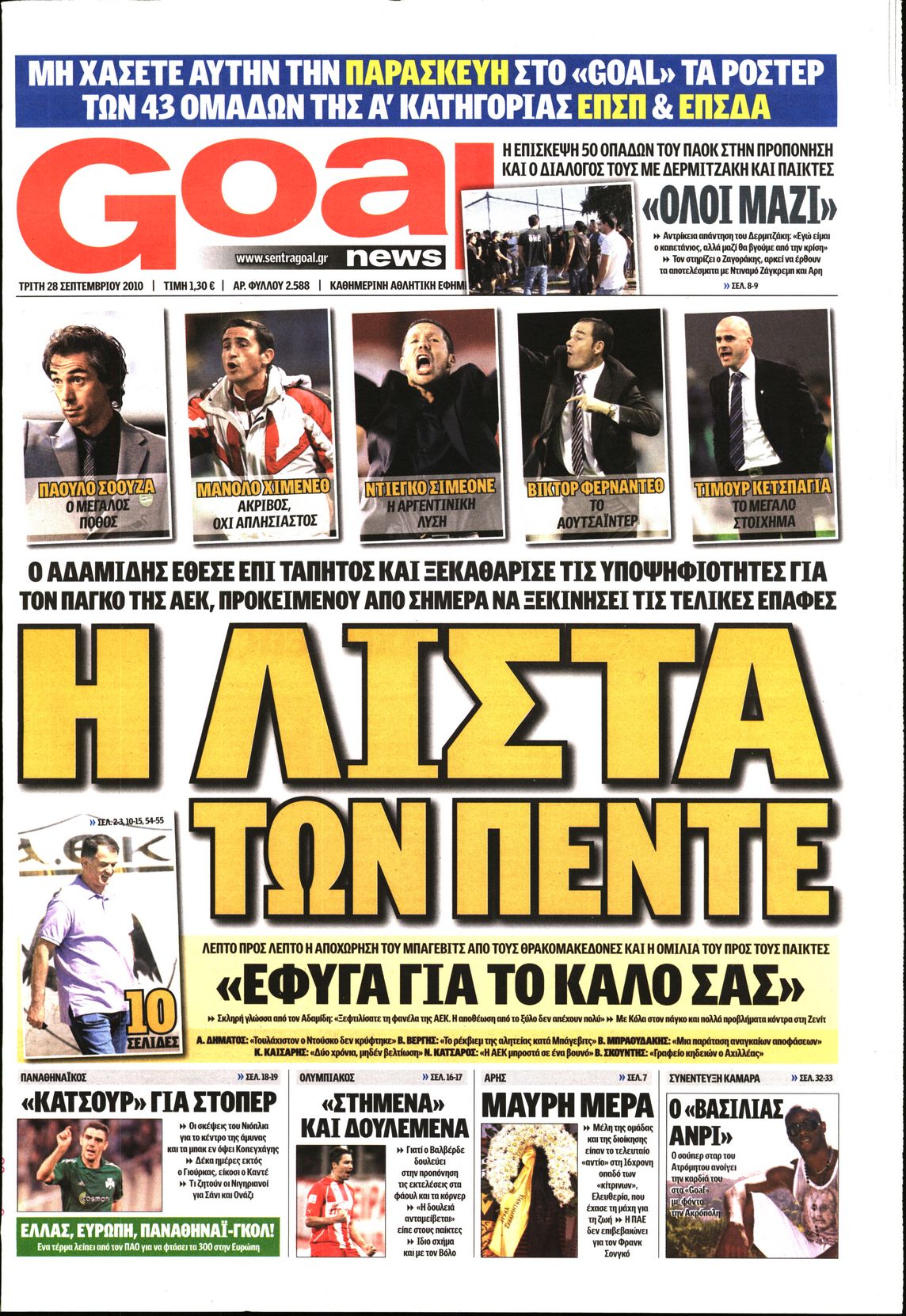 Εξώφυλο εφημερίδας GOAL 2010-09-28