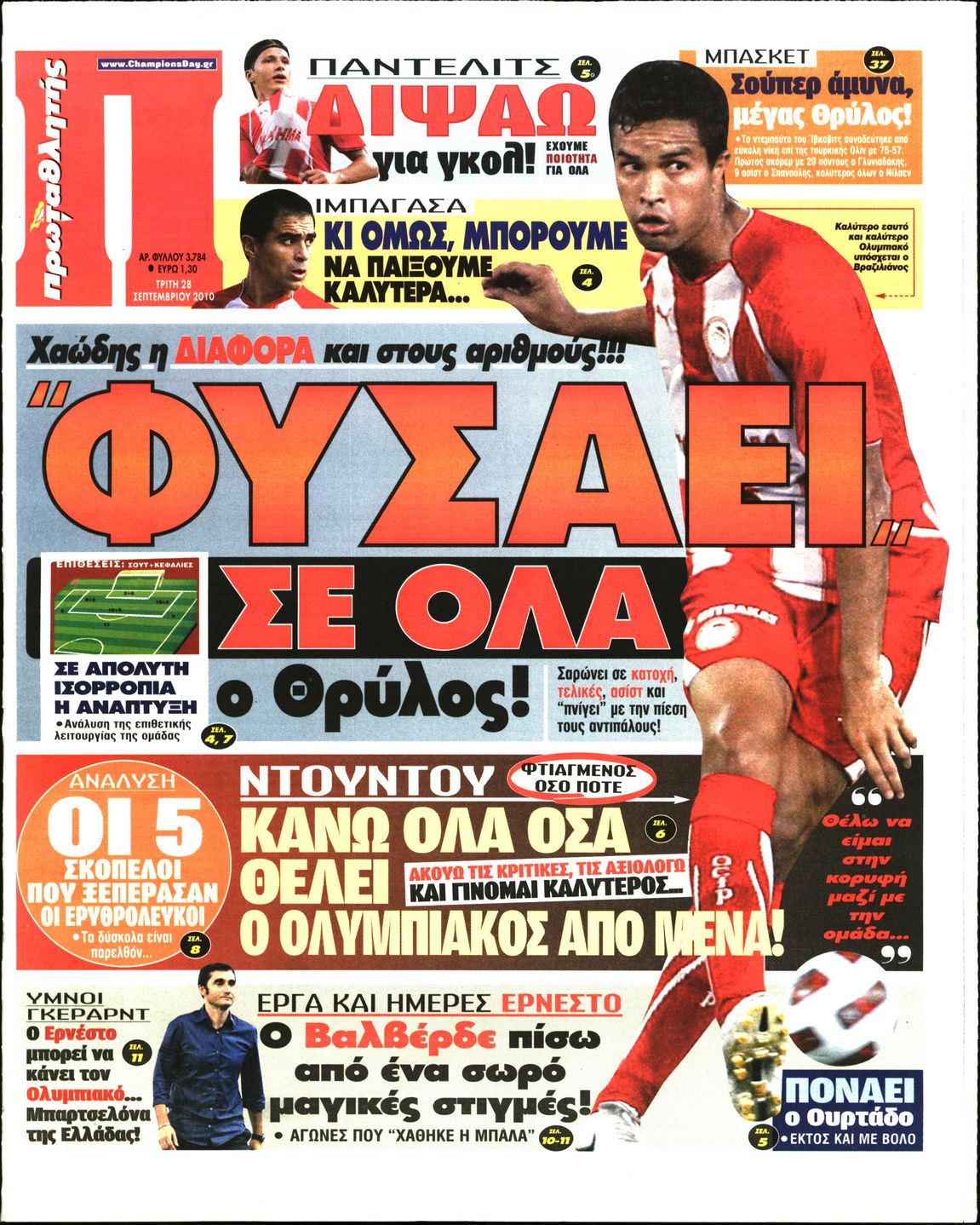 Εξώφυλο εφημερίδας ΠΡΩΤΑΘΛΗΤΗΣ 2010-09-28