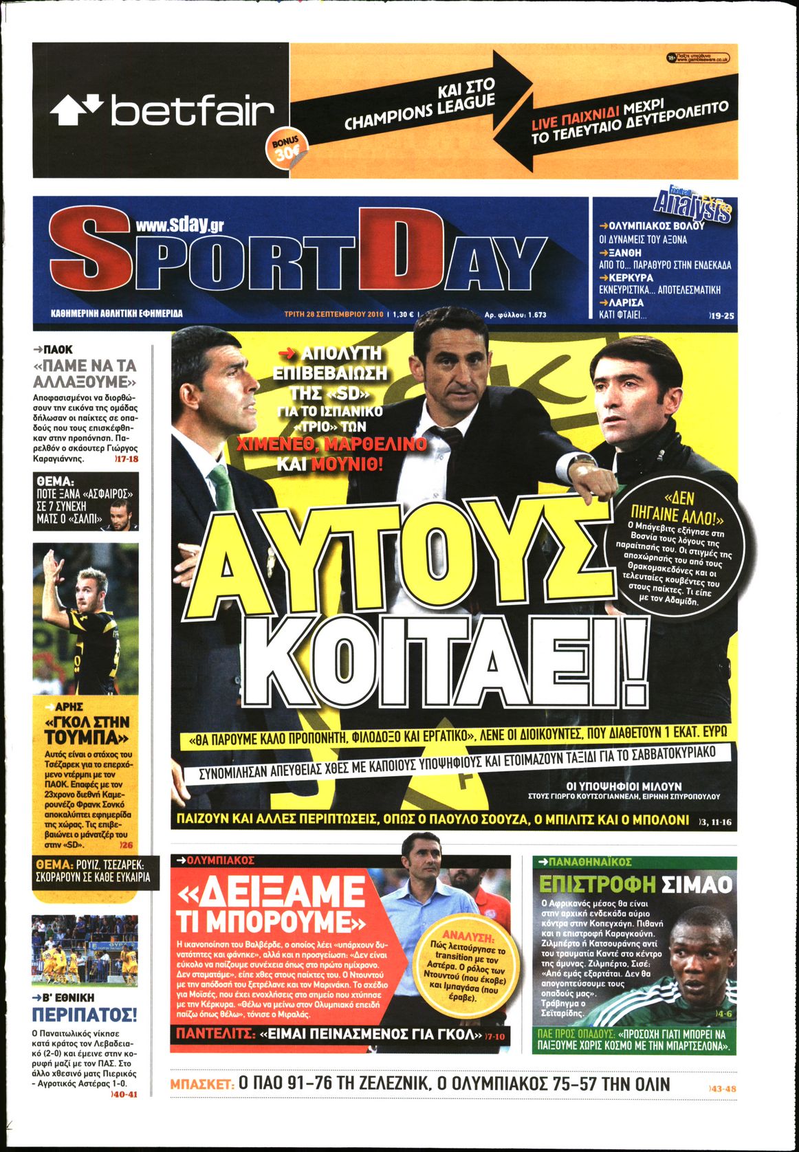 Εξώφυλο εφημερίδας SPORTDAY 2010-09-28