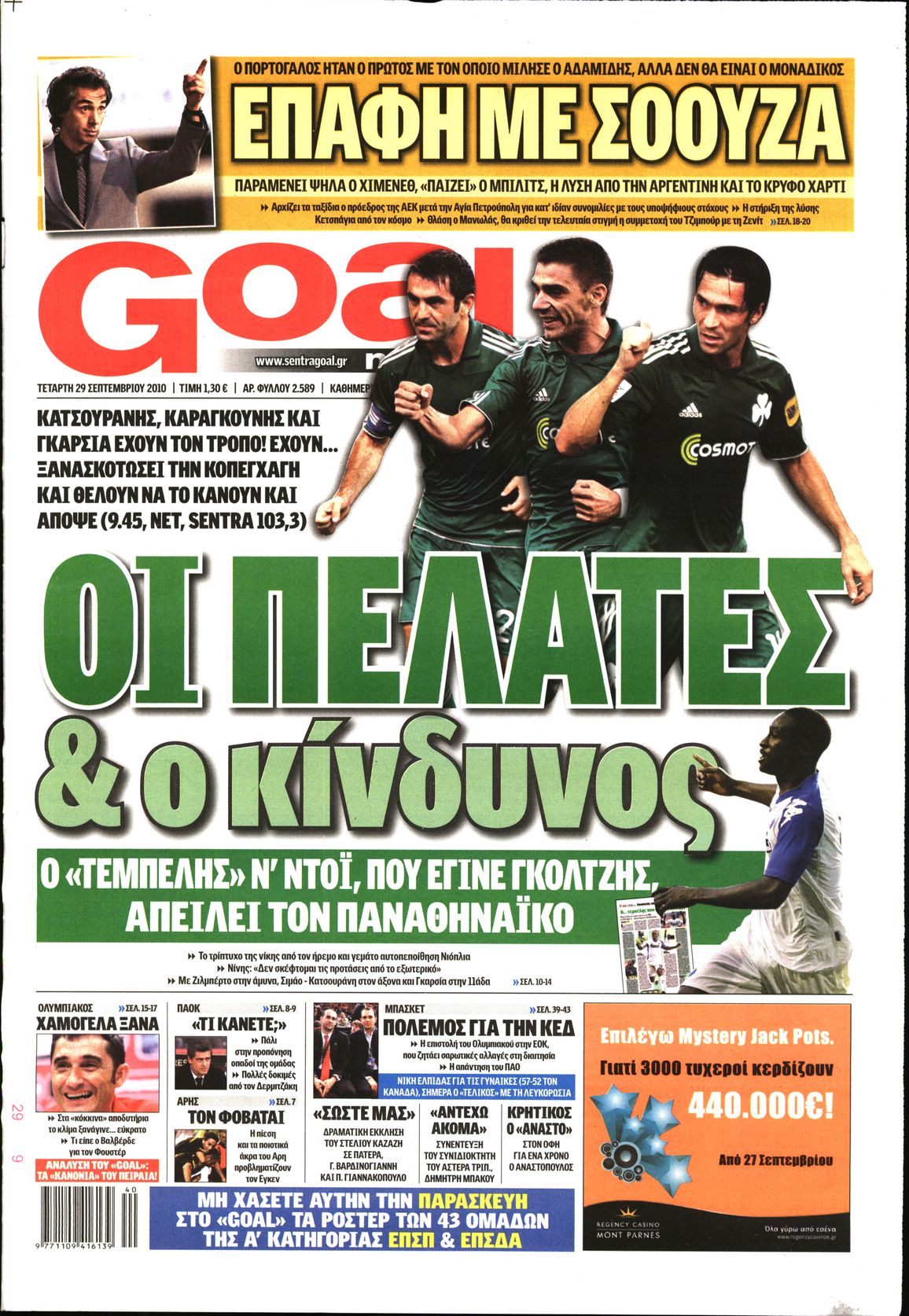 Εξώφυλο εφημερίδας GOAL 2010-09-29
