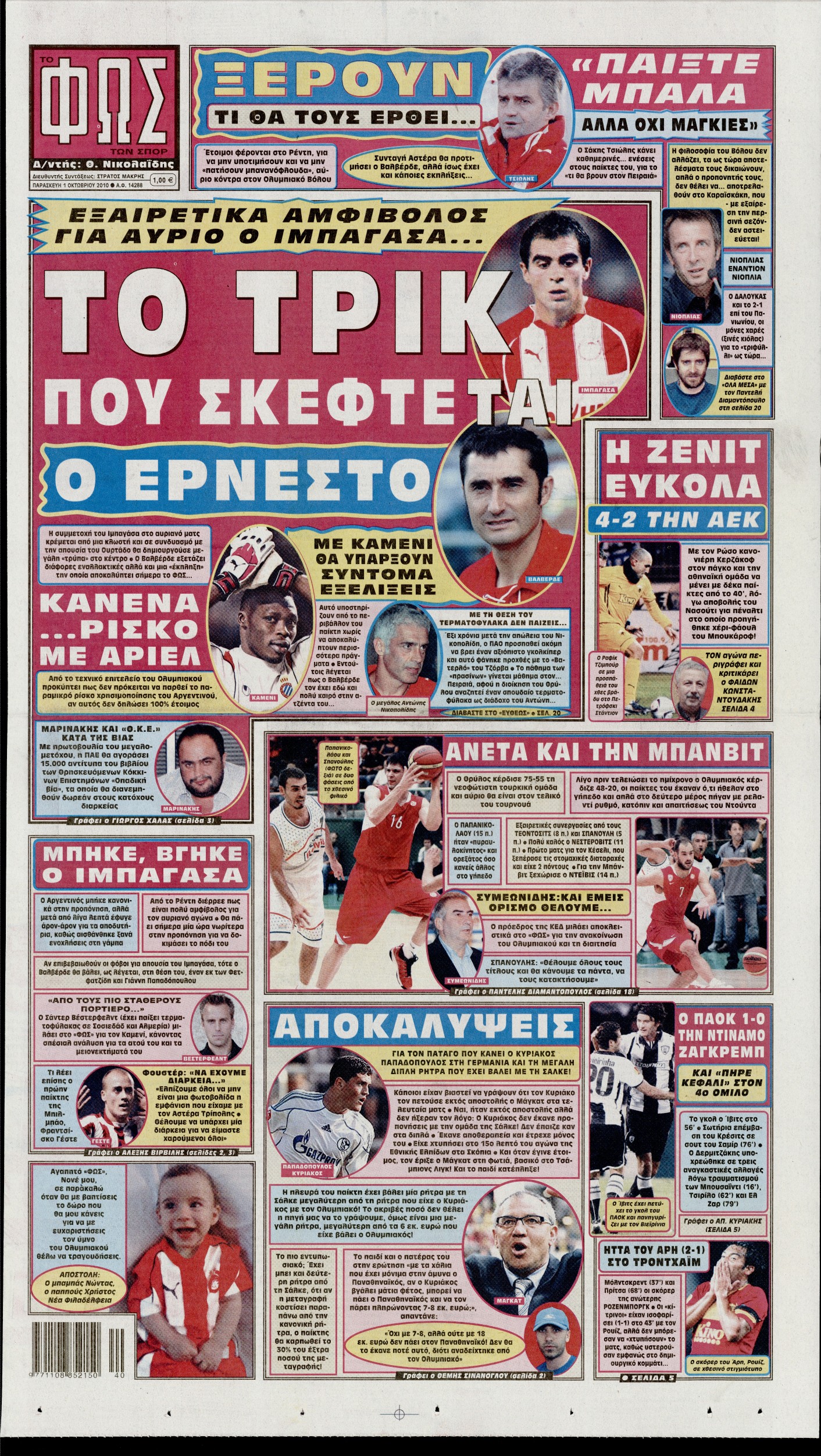 Εξώφυλο εφημερίδας ΦΩΣ ΤΩΝ ΣΠΟΡ 2010-10-01