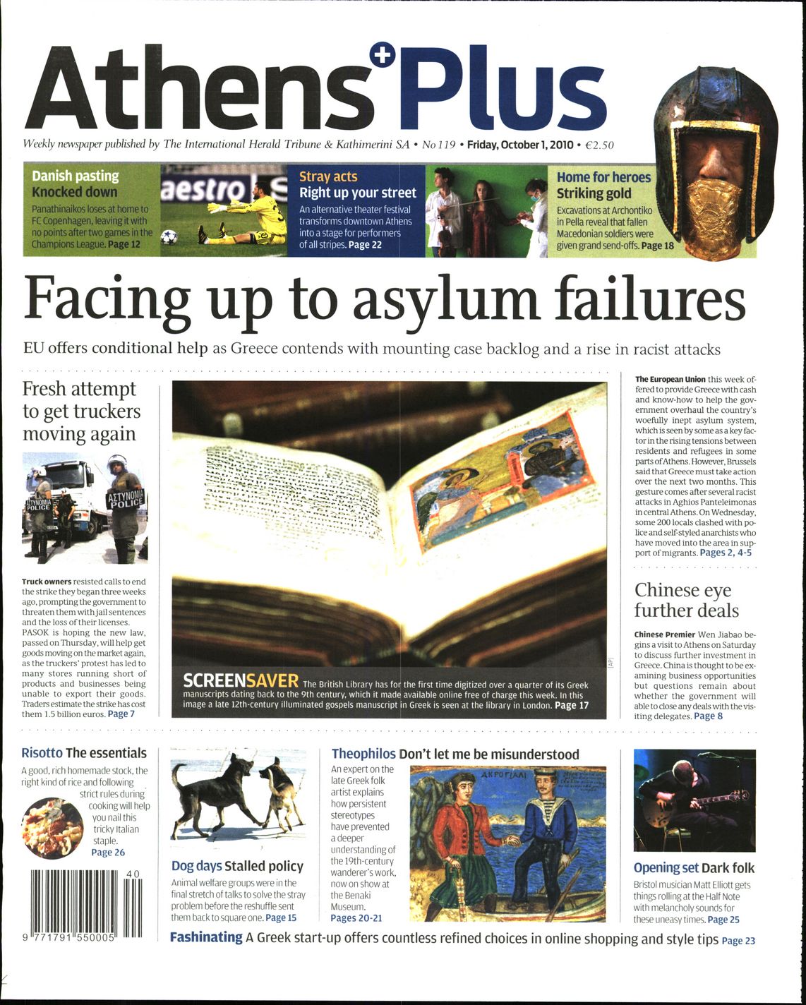 Εξώφυλο εφημερίδας ATHENS PLUS Thu, 30 Sep 2010 21:00:00 GMT