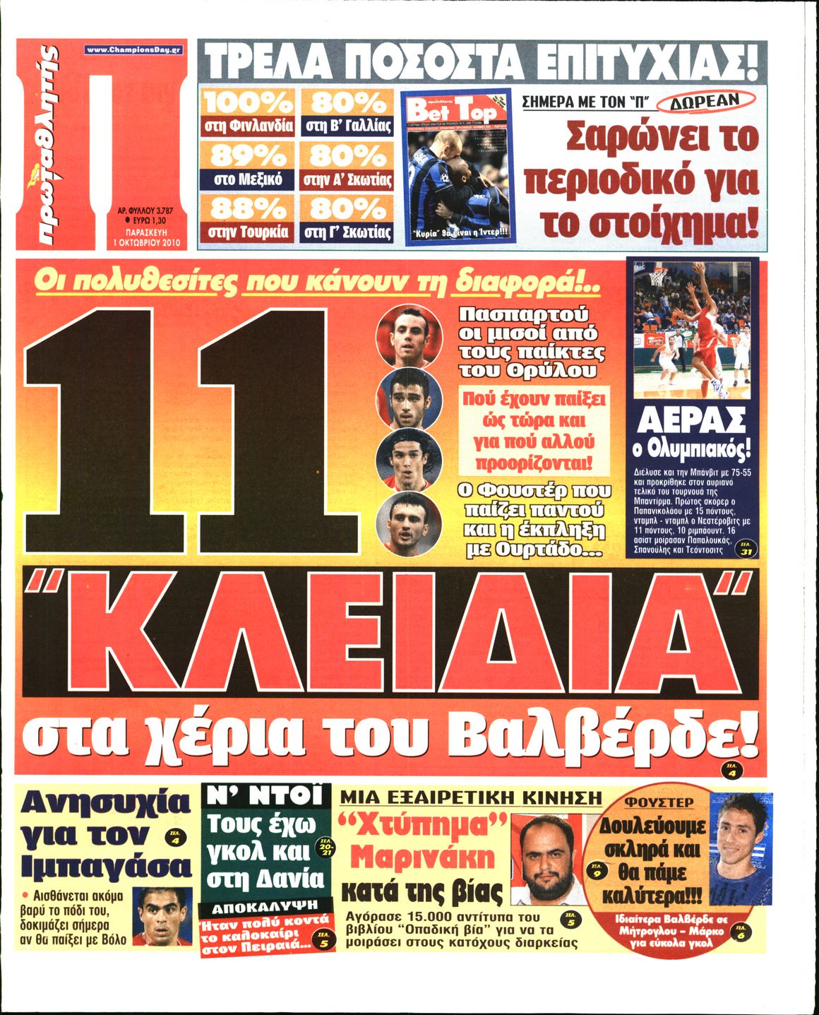 Εξώφυλο εφημερίδας ΠΡΩΤΑΘΛΗΤΗΣ 2010-10-01