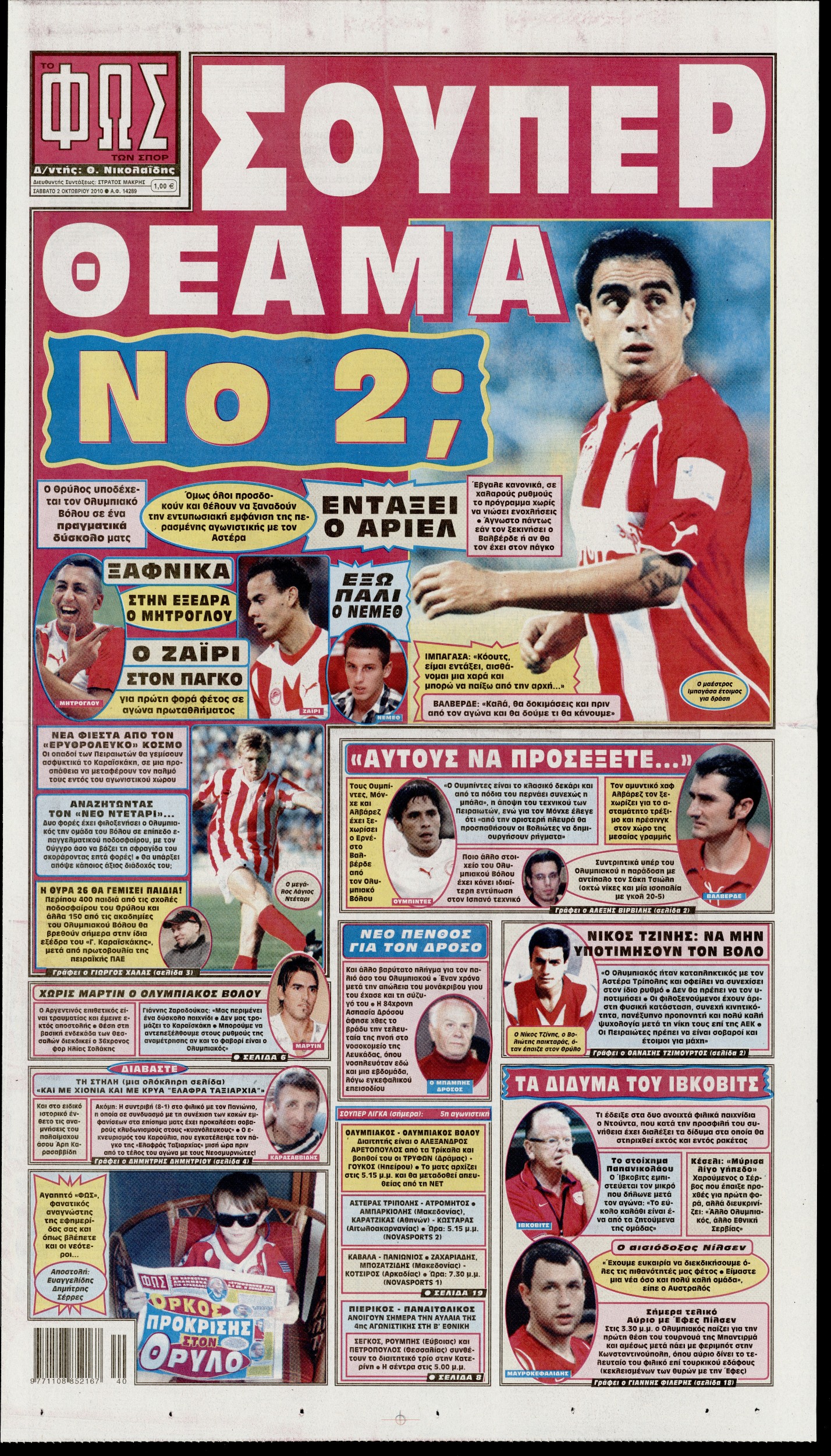 Εξώφυλο εφημερίδας ΦΩΣ ΤΩΝ ΣΠΟΡ 2010-10-02