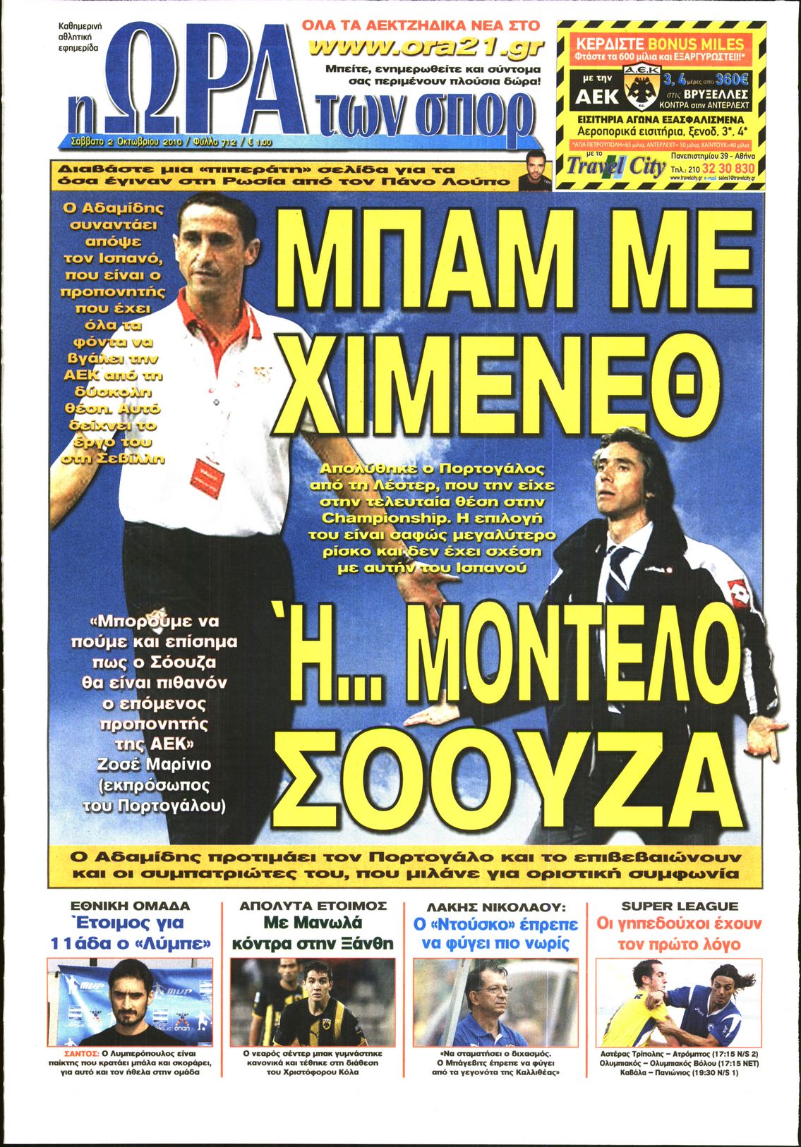 Εξώφυλο εφημερίδας ΩΡΑ ΓΙΑ ΣΠΟΡ 2010-10-02