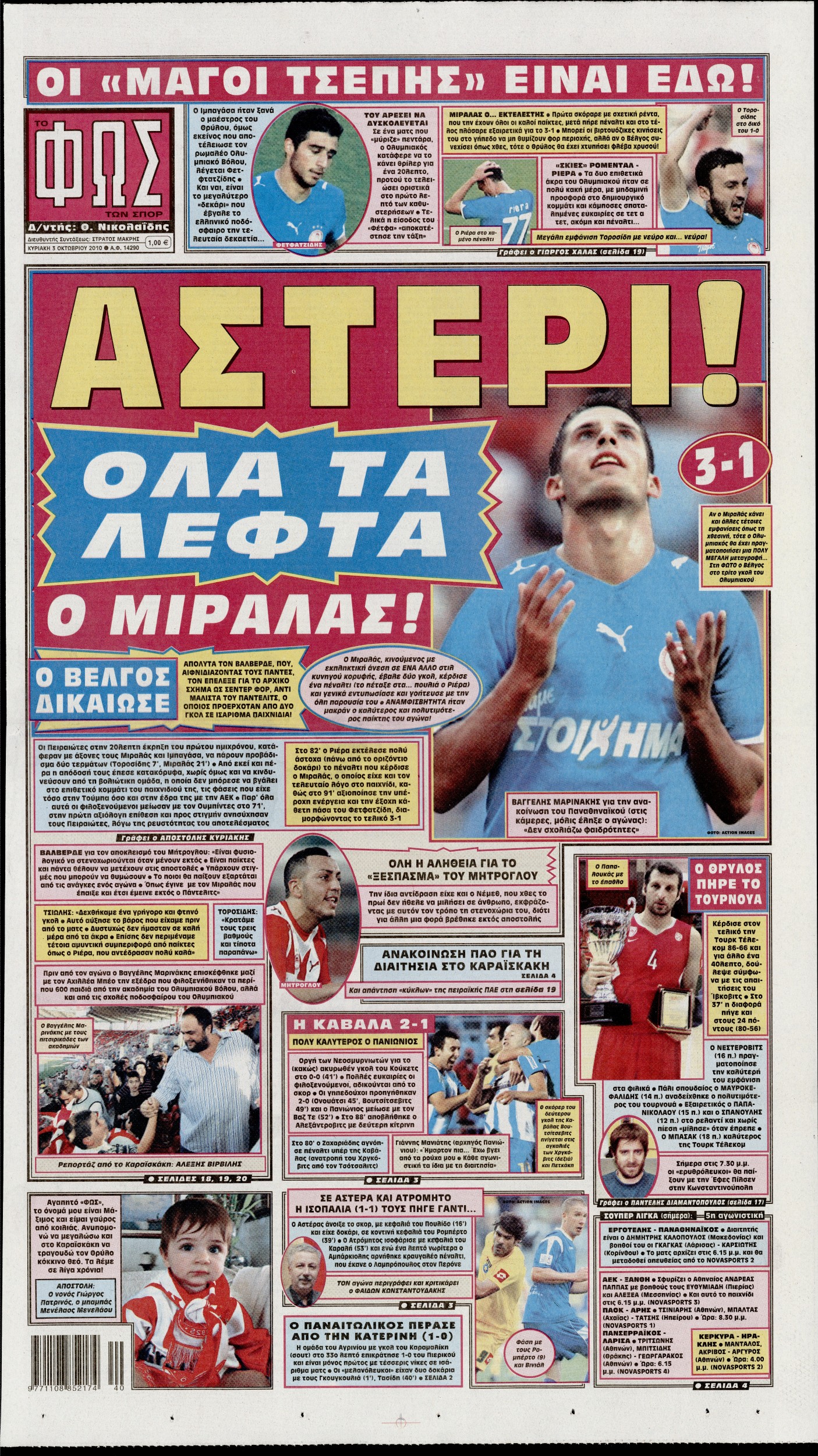 Εξώφυλο εφημερίδας ΦΩΣ ΤΩΝ ΣΠΟΡ 2010-10-03