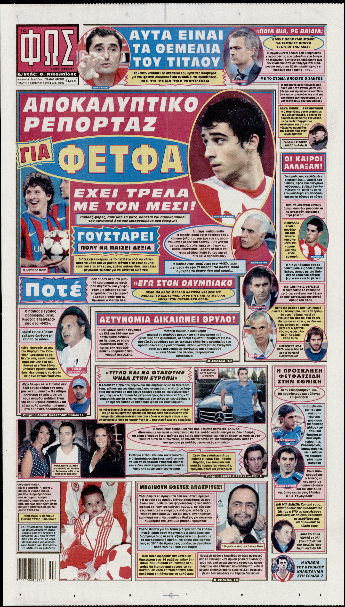 Εξώφυλο εφημερίδας ΦΩΣ ΤΩΝ ΣΠΟΡ 2010-10-06